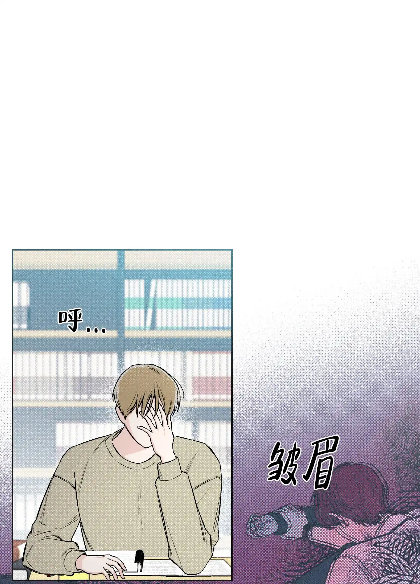 《十二月》第11话 第7页