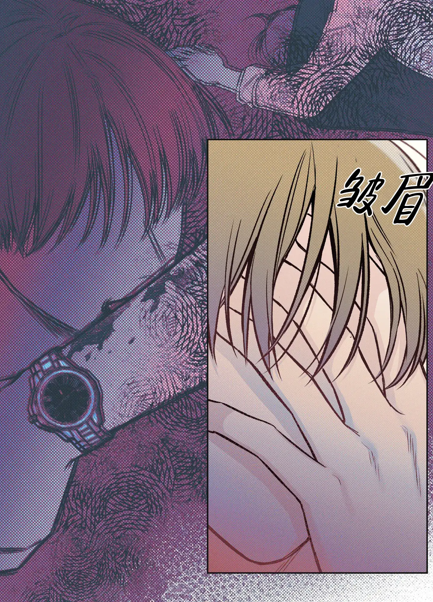 《十二月》第11话 第8页