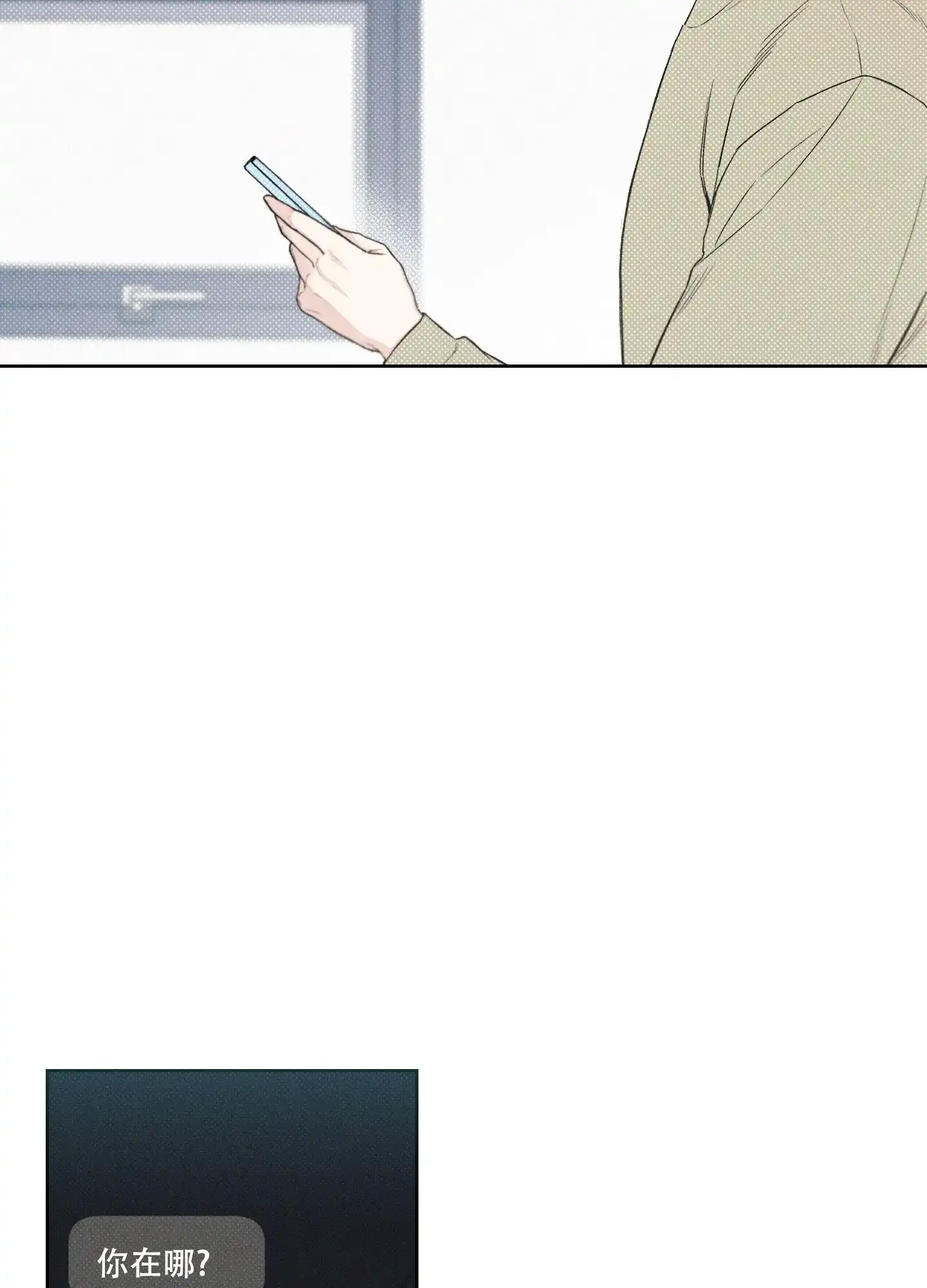 《十二月》第11话 第14页