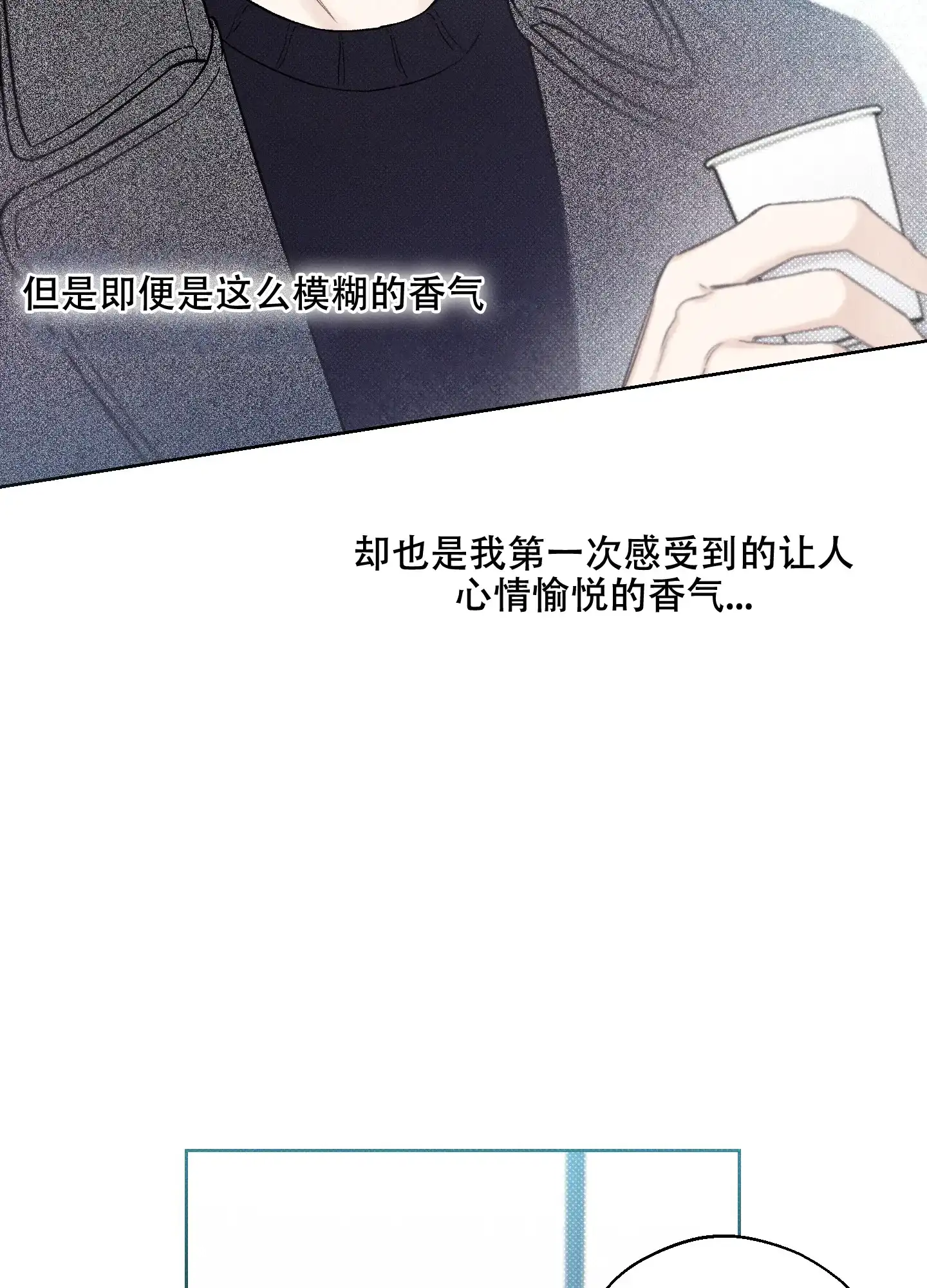 《十二月》第11话 第35页