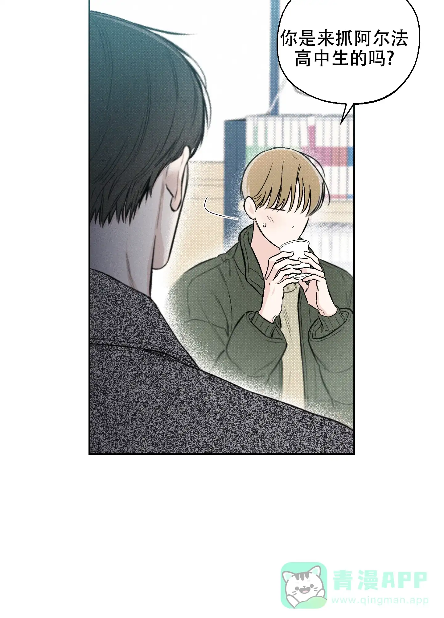 《十二月》第11话 第36页