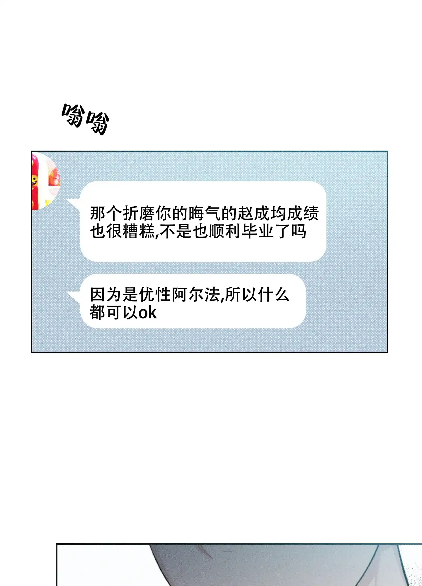 《十二月》第11话 第5页