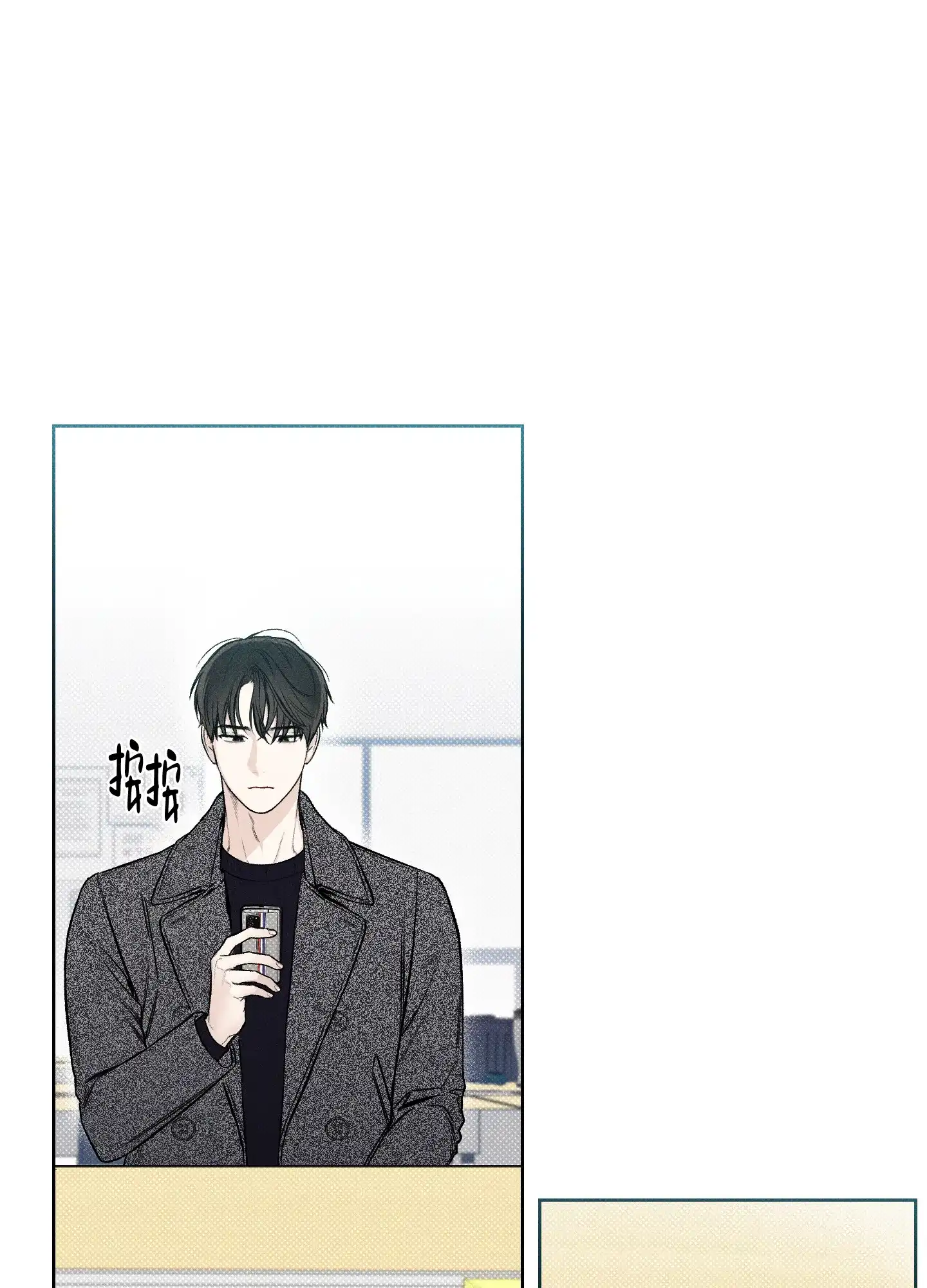 《十二月》第11话 第29页