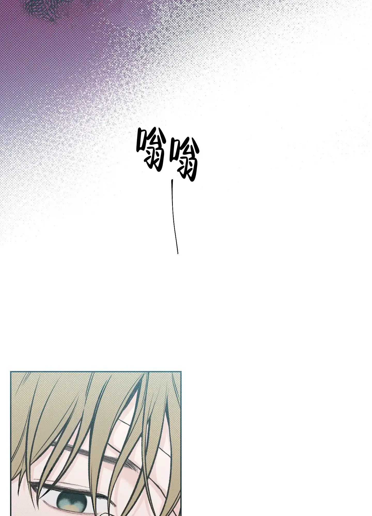 《十二月》第11话 第9页