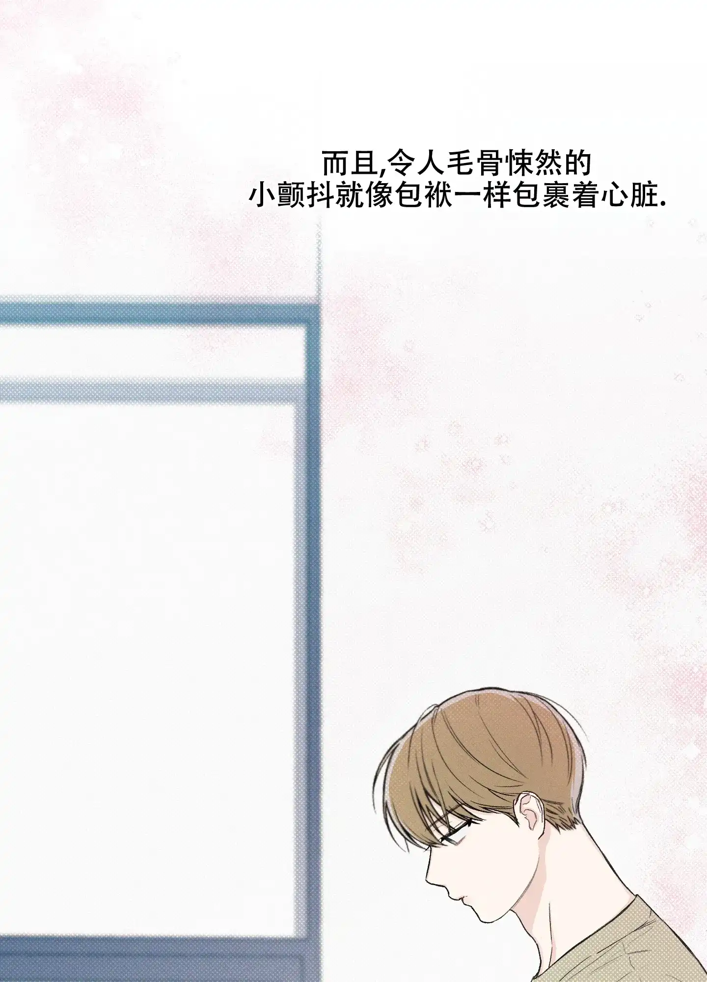 《十二月》第11话 第13页