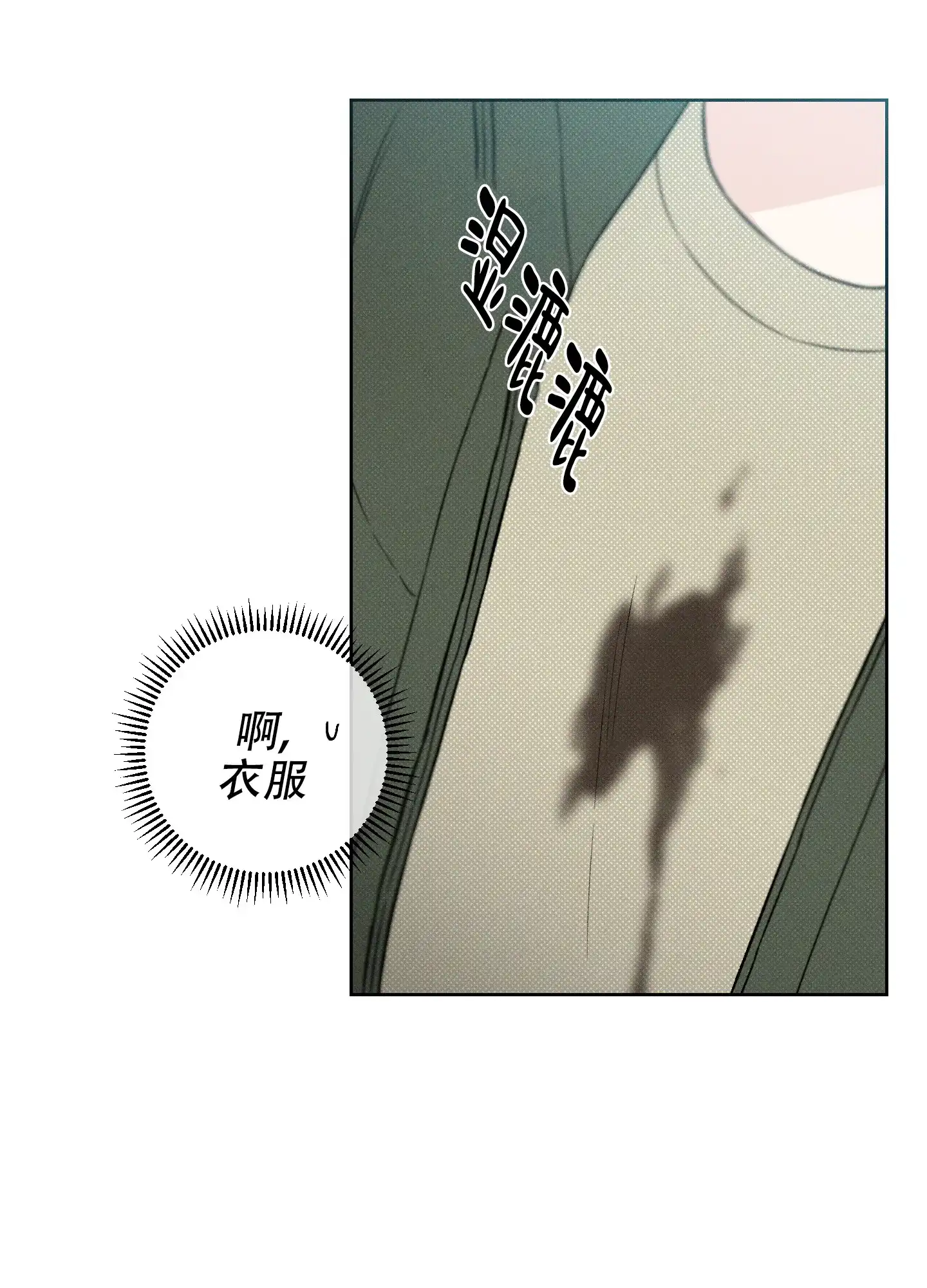 《十二月》第12话 第27页
