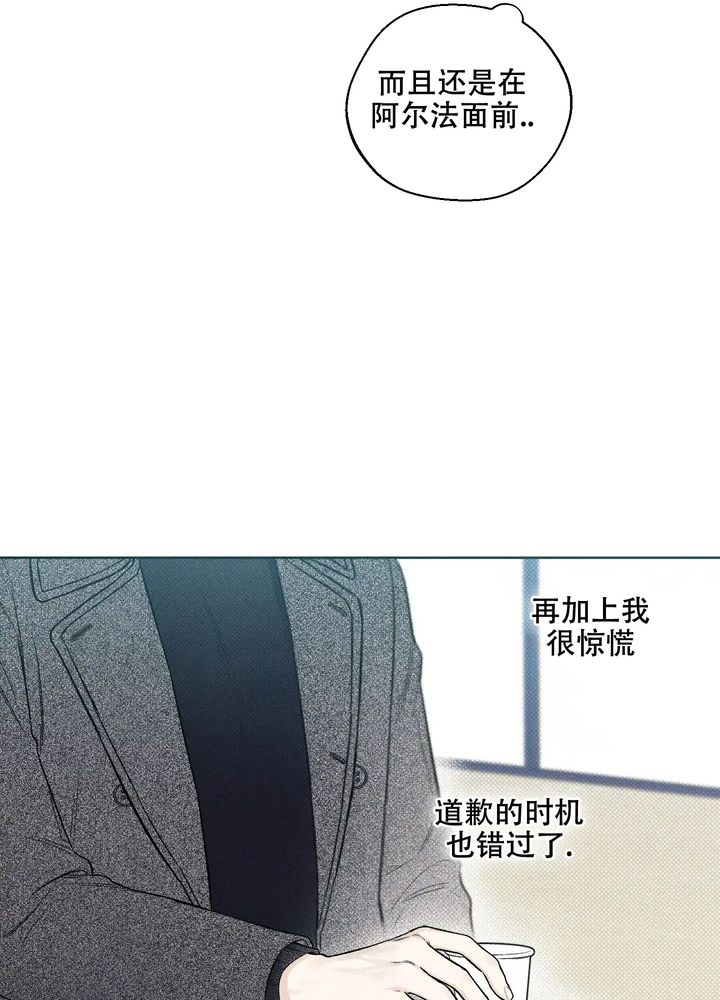 《十二月》第12话 第22页