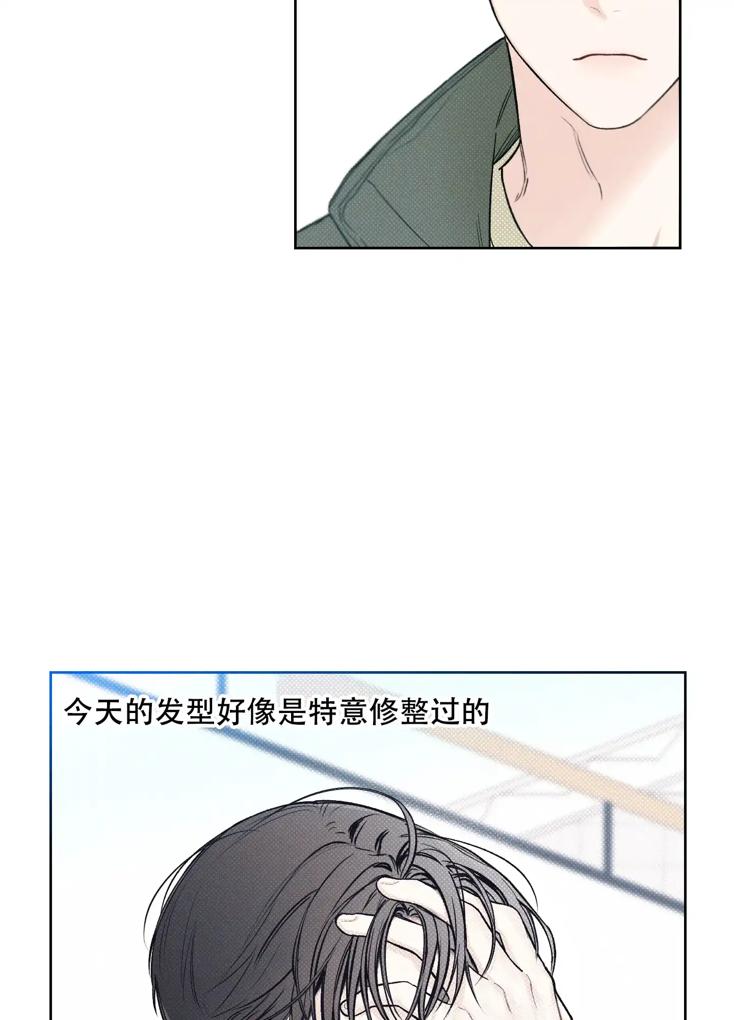 《十二月》第12话 第9页