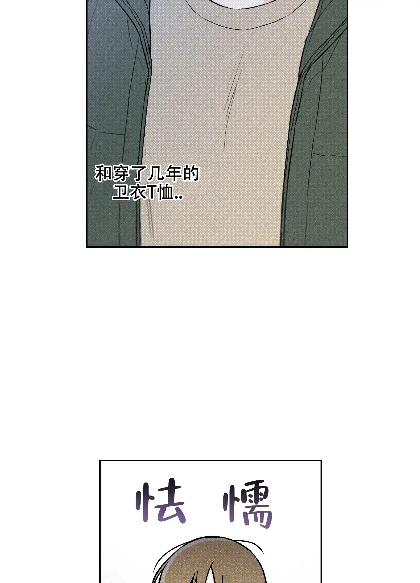 《十二月》第12话 第12页