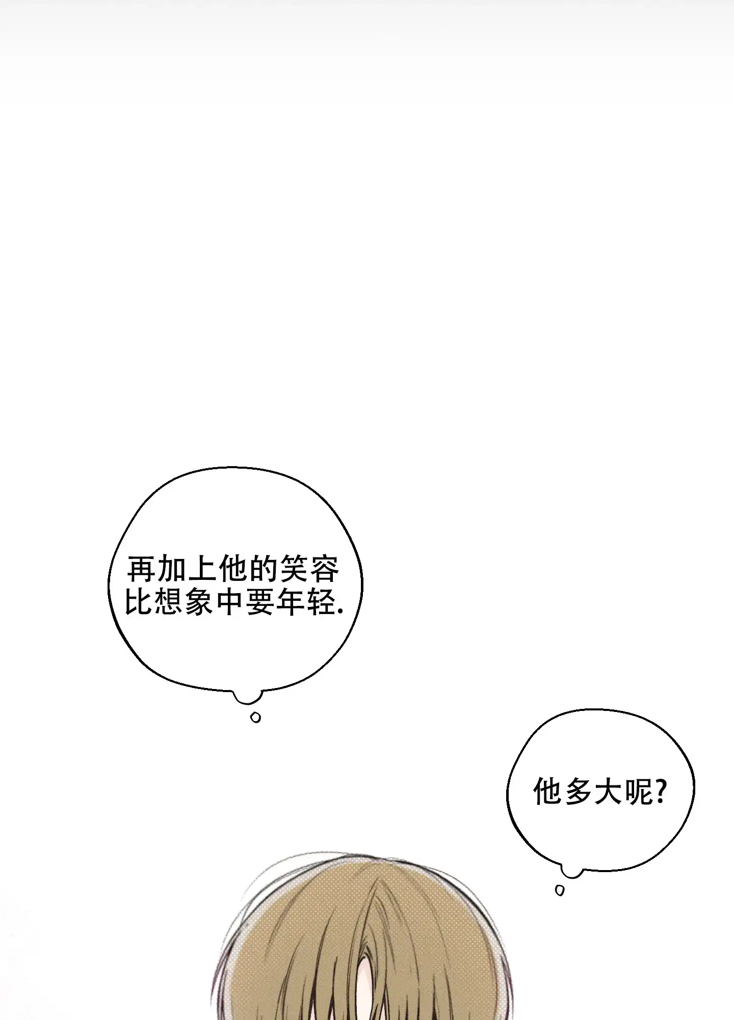 《十二月》第12话 第4页