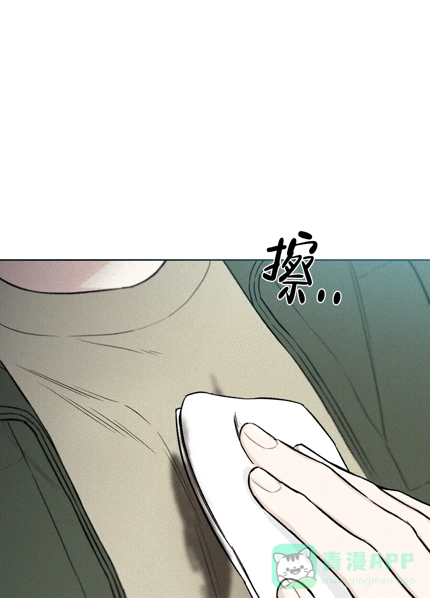 《十二月》第12话 第31页