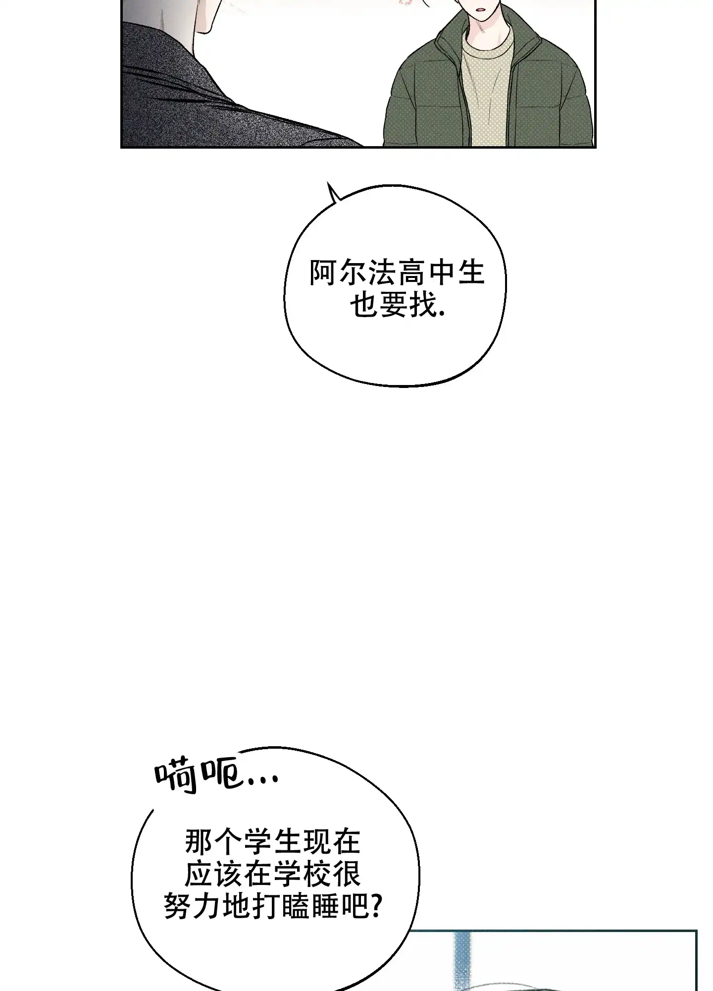 《十二月》第12话 第15页
