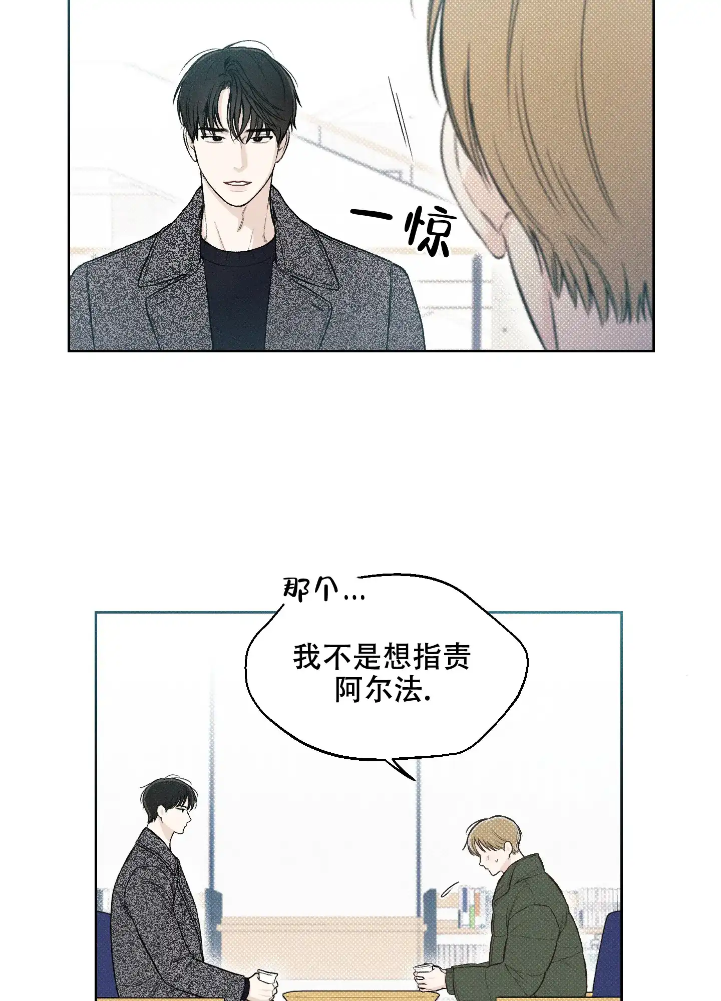 《十二月》第12话 第19页