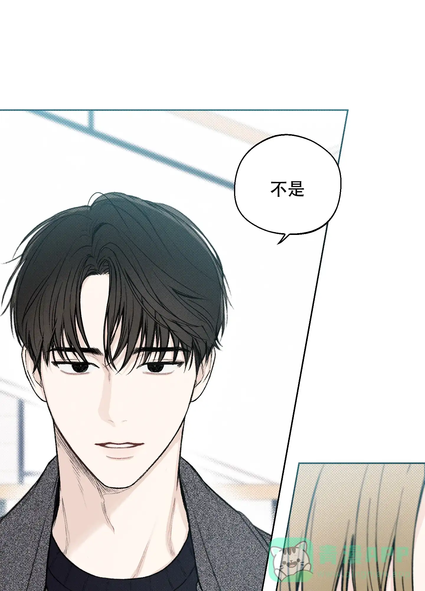 《十二月》第12话 第1页