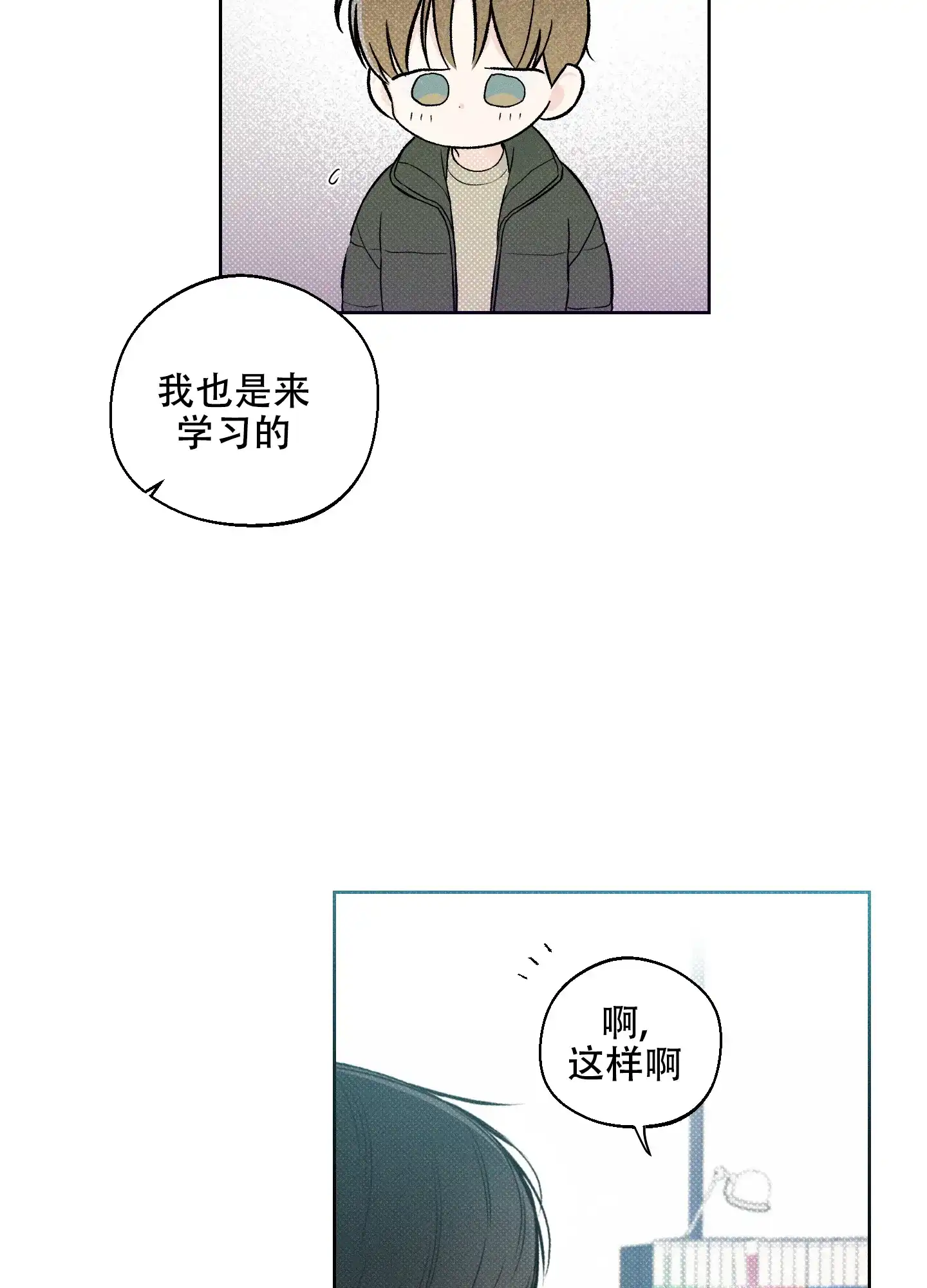 《十二月》第12话 第13页