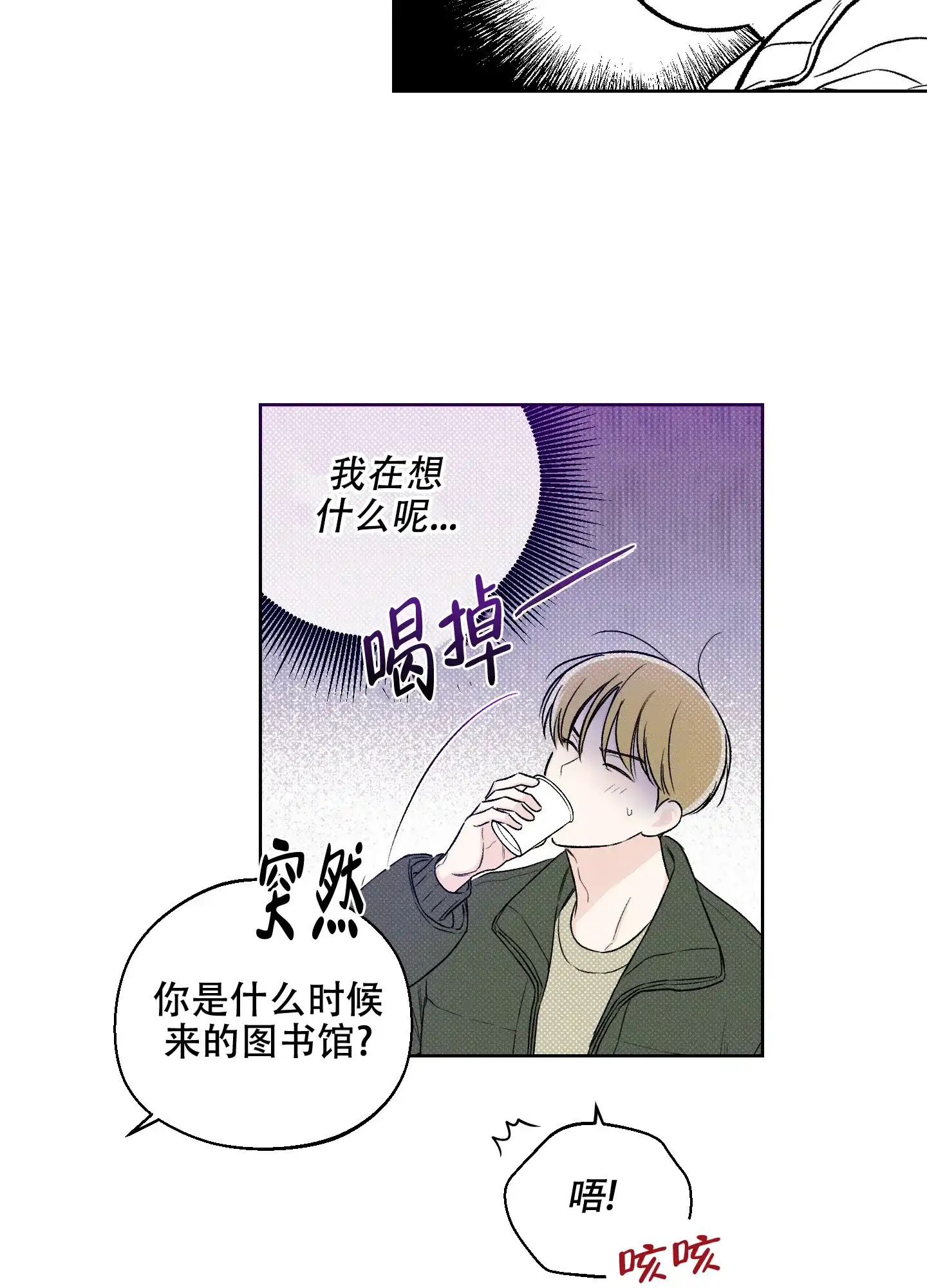 《十二月》第12话 第25页