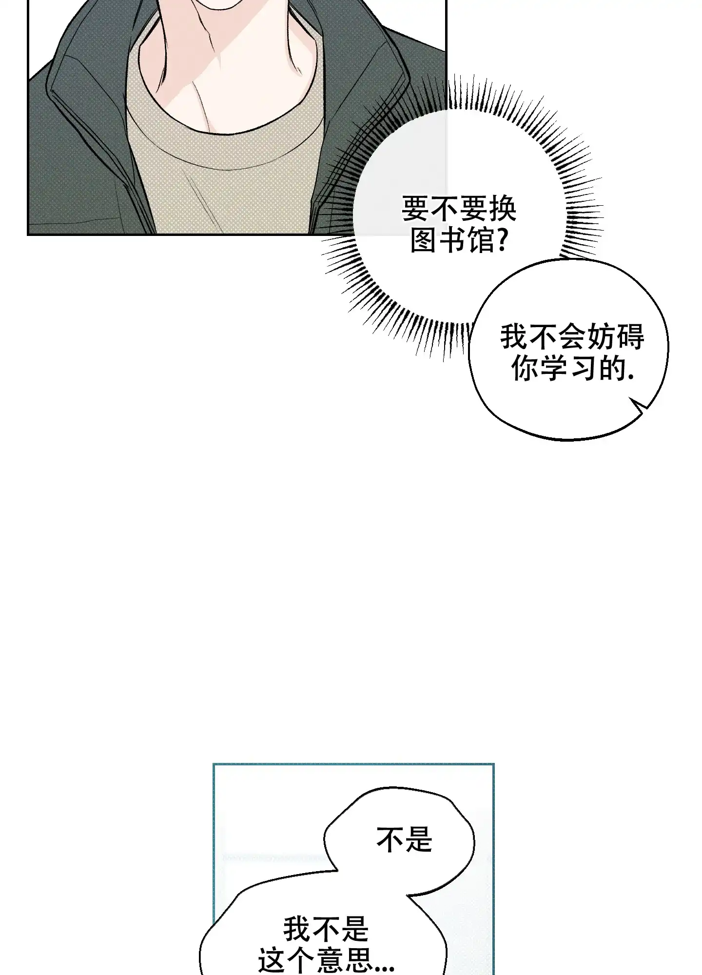 《十二月》第13话 第30页