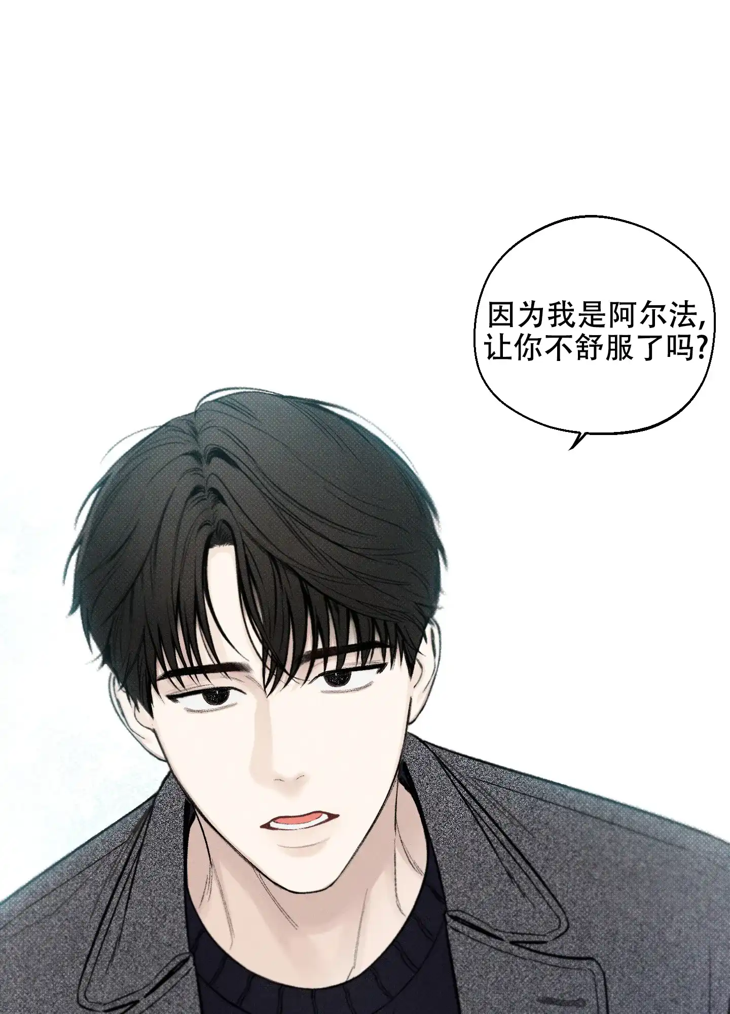 《十二月》第13话 第10页