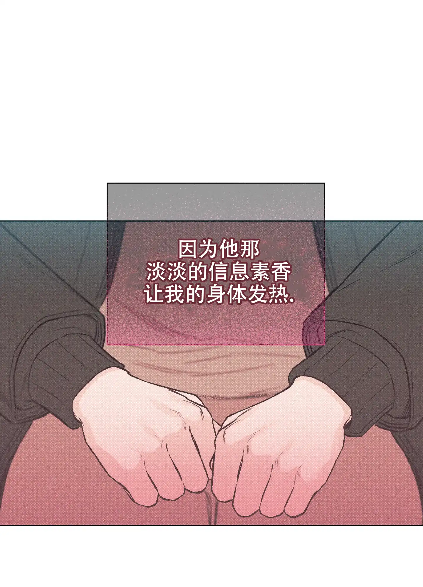 《十二月》第13话 第14页