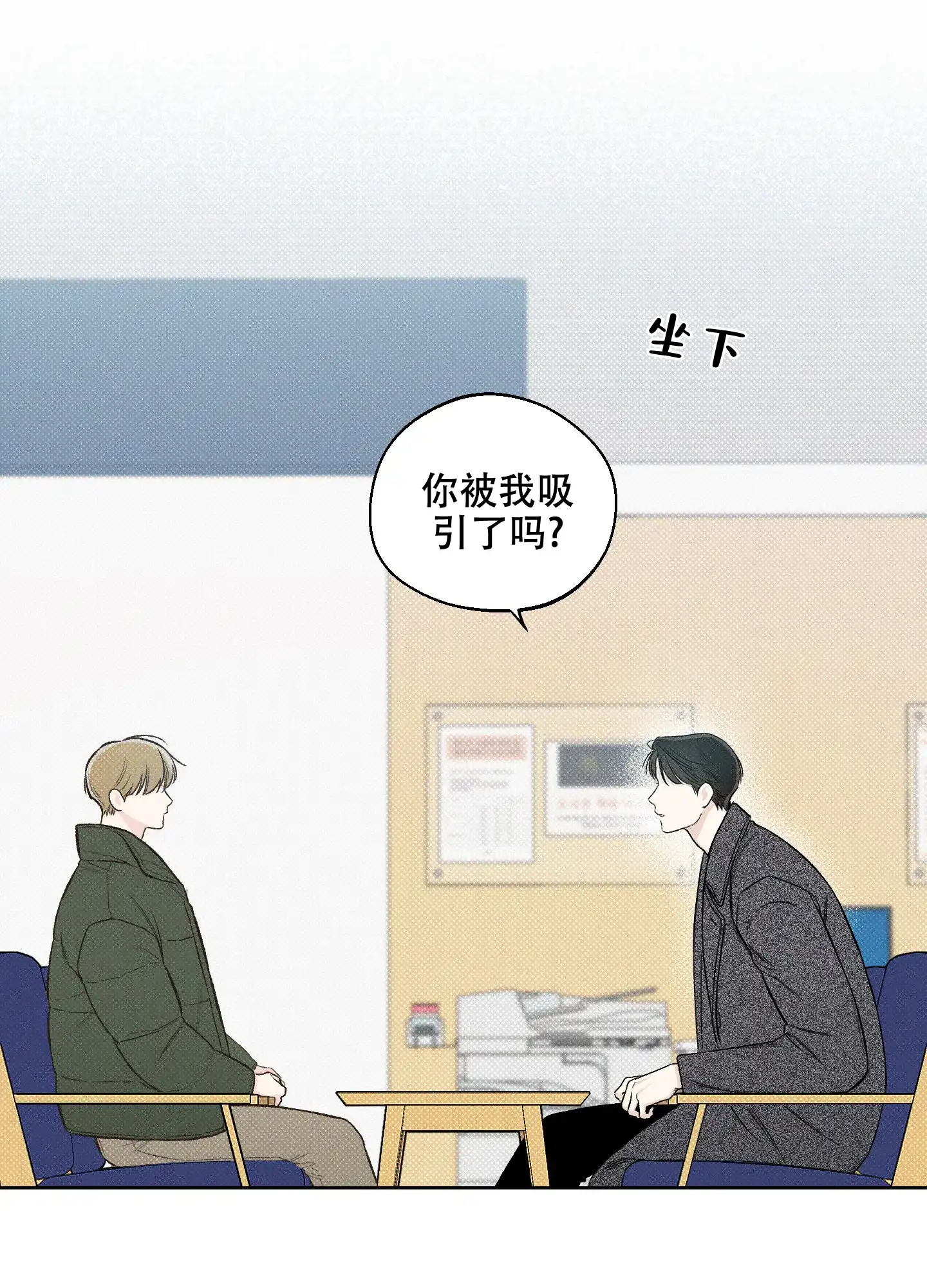《十二月》第13话 第19页