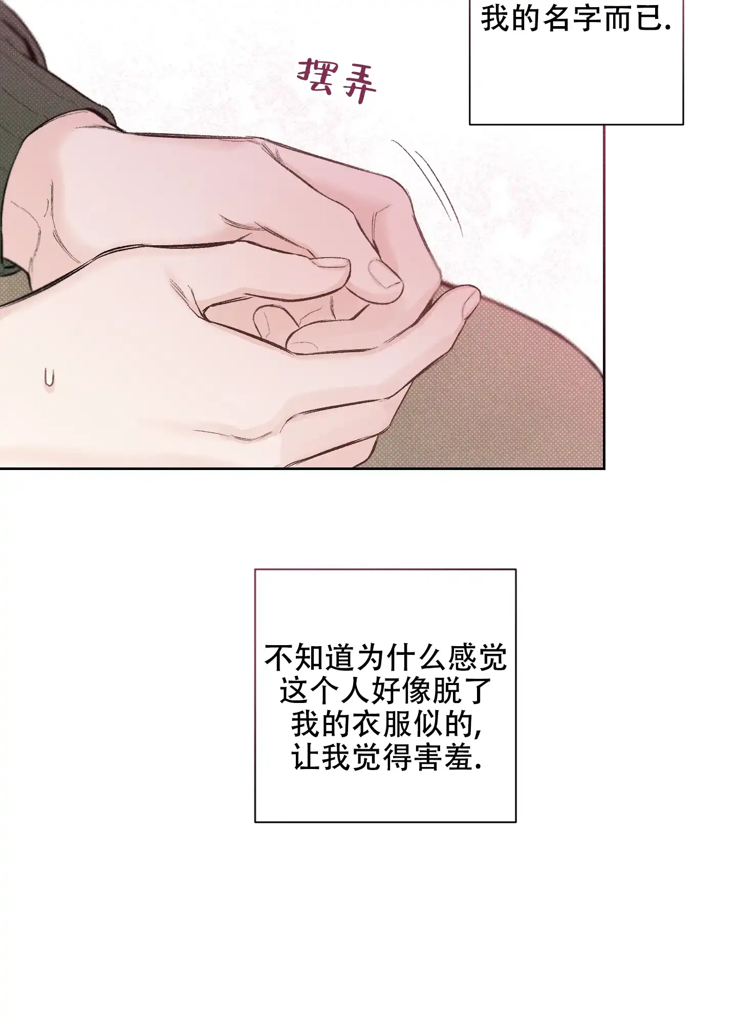 《十二月》第13话 第40页