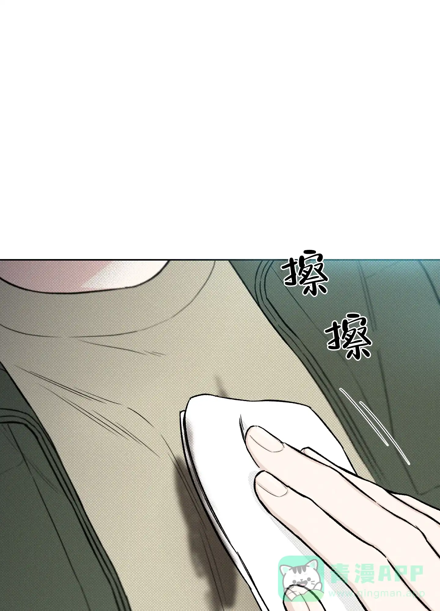 《十二月》第13话 第1页
