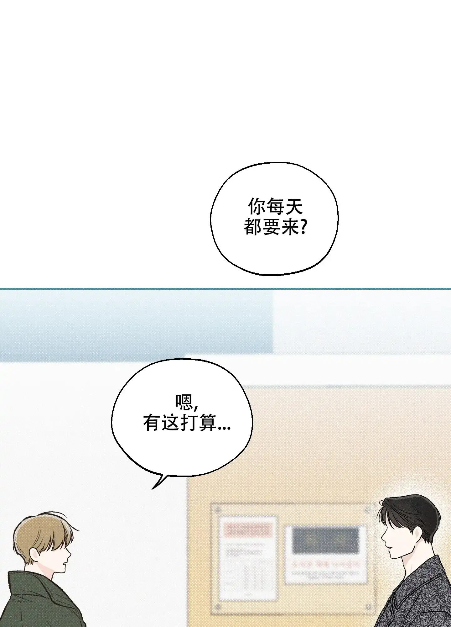 《十二月》第13话 第28页