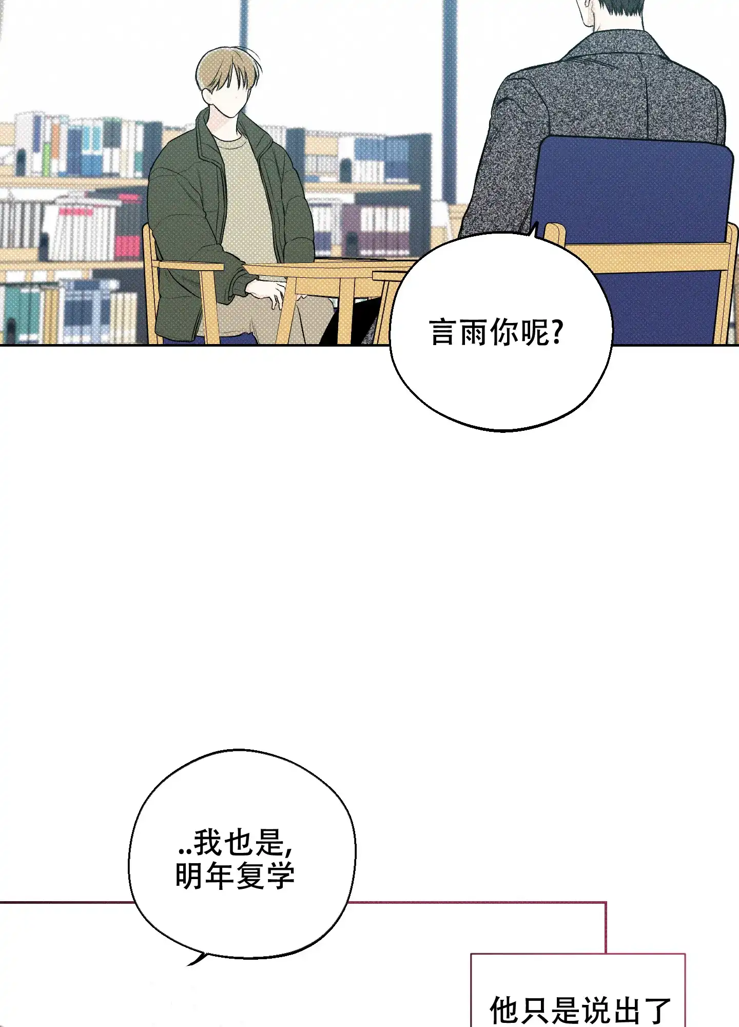 《十二月》第13话 第39页
