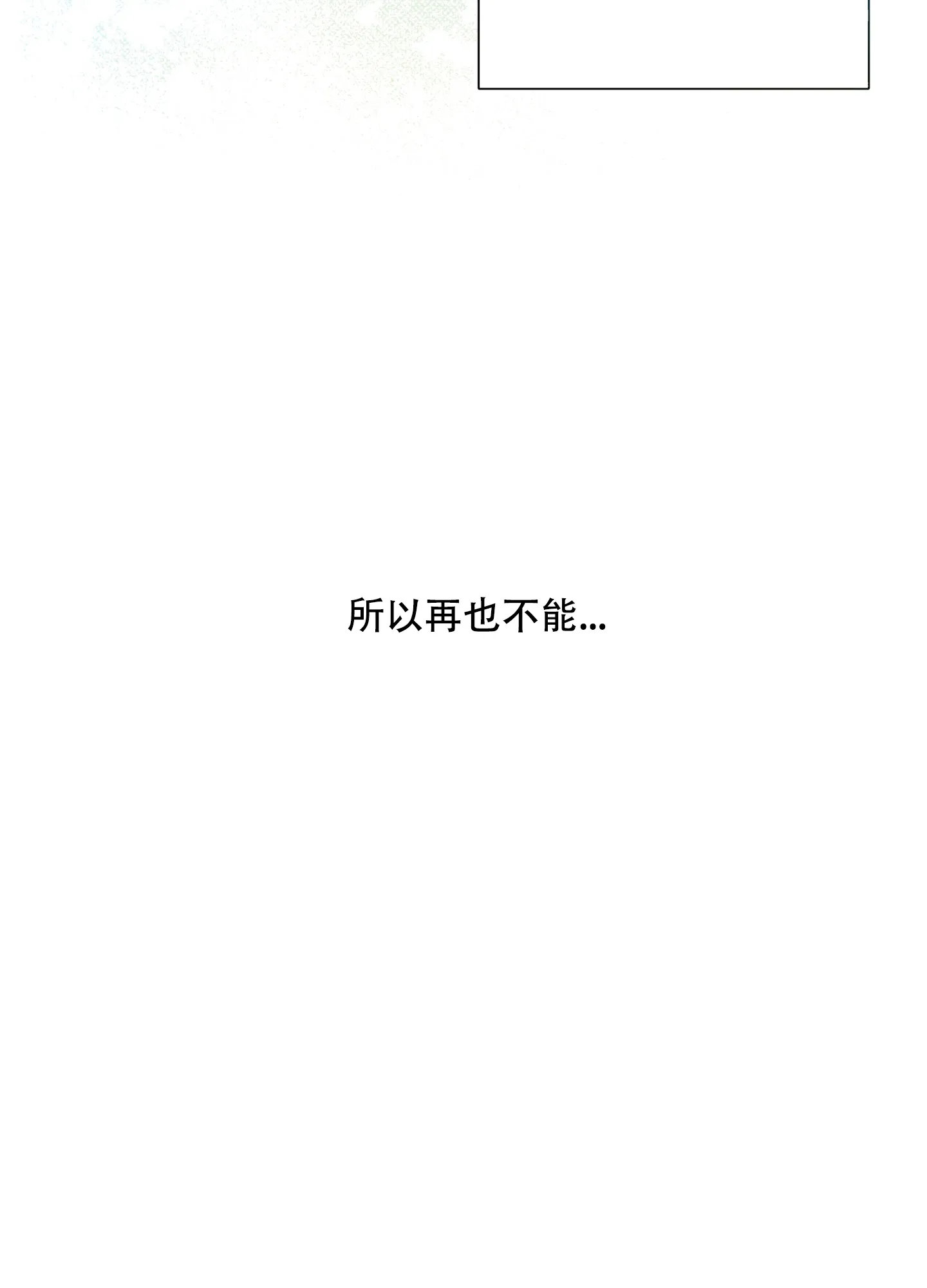 《十二月》第13话 第35页