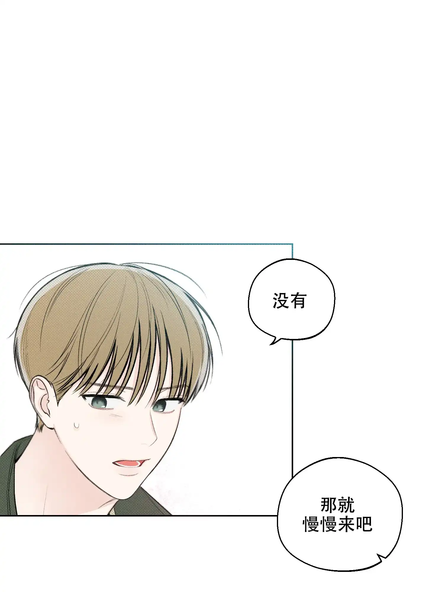 《十二月》第13话 第20页