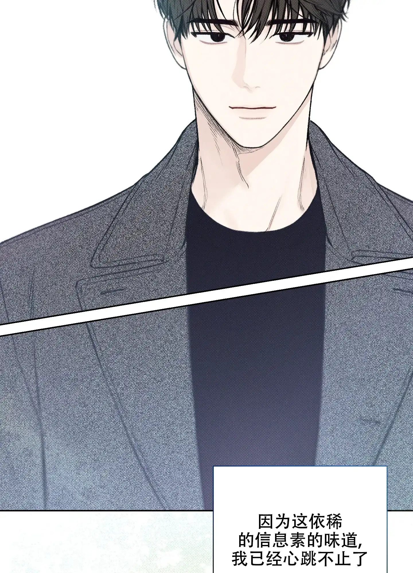 《十二月》第13话 第34页