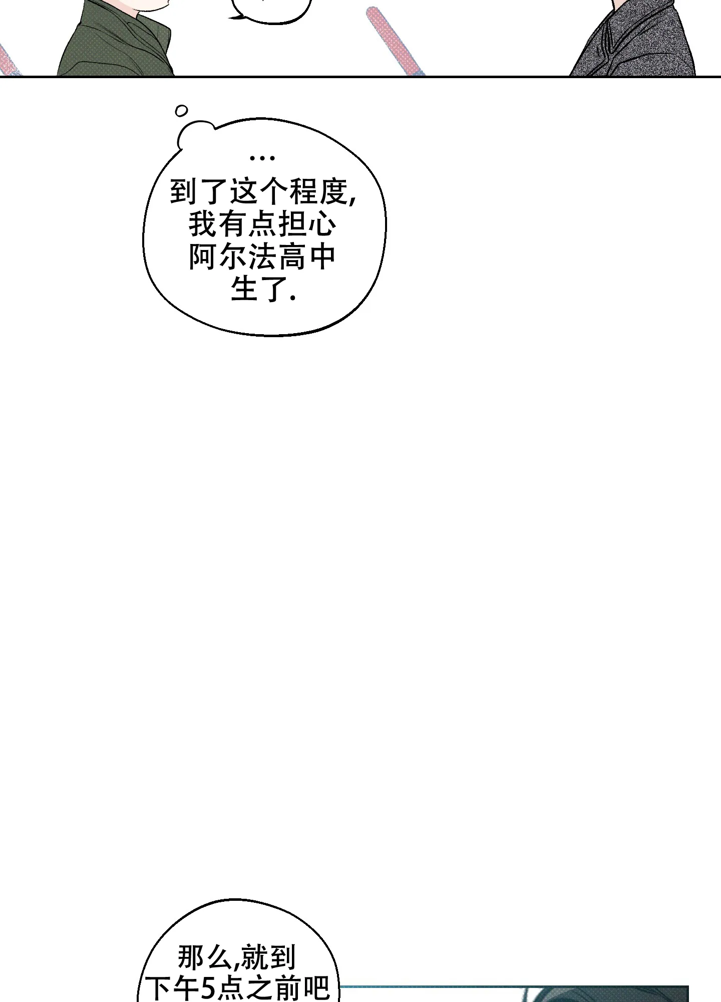 《十二月》第13话 第25页