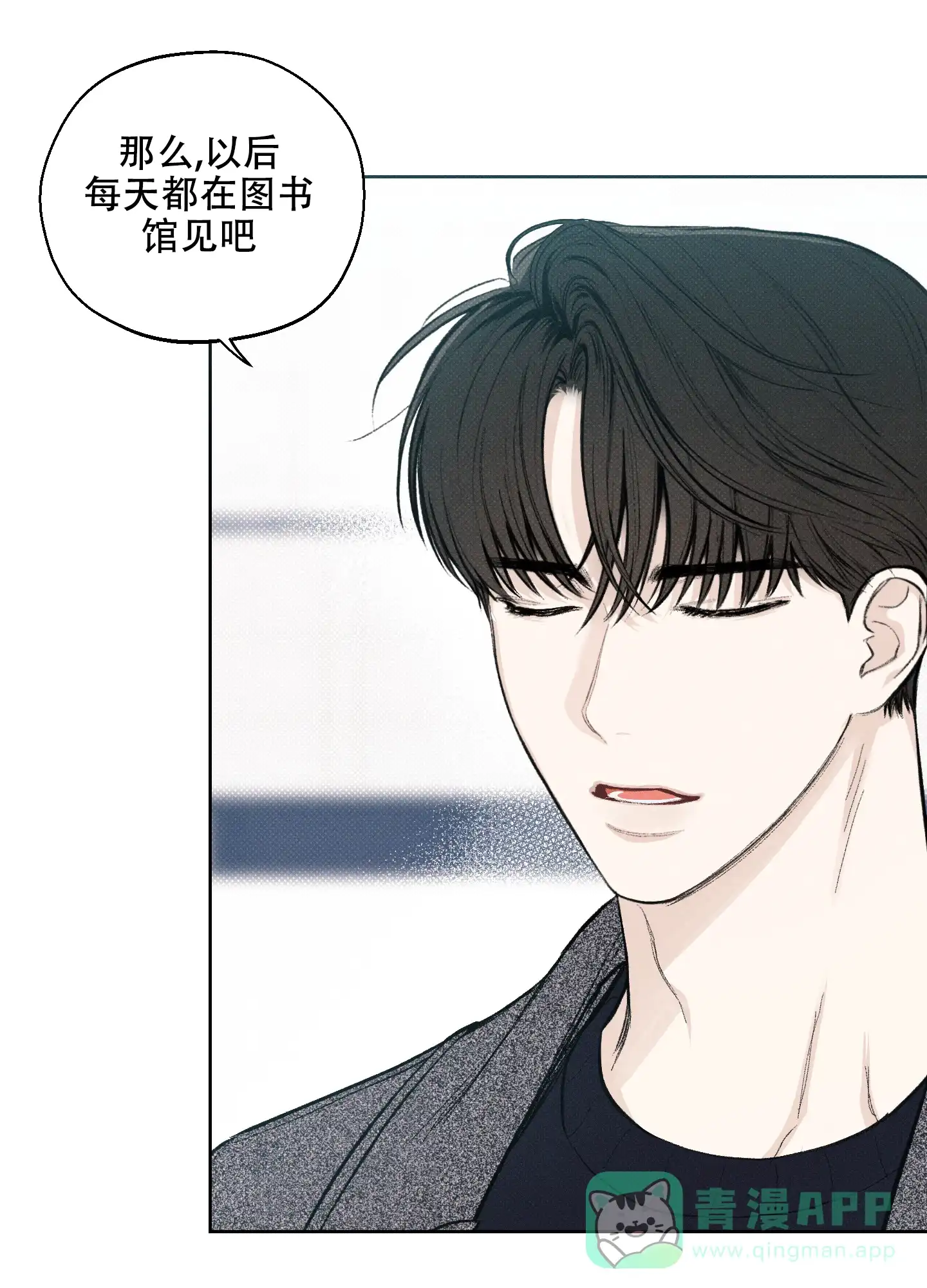 《十二月》第13话 第36页