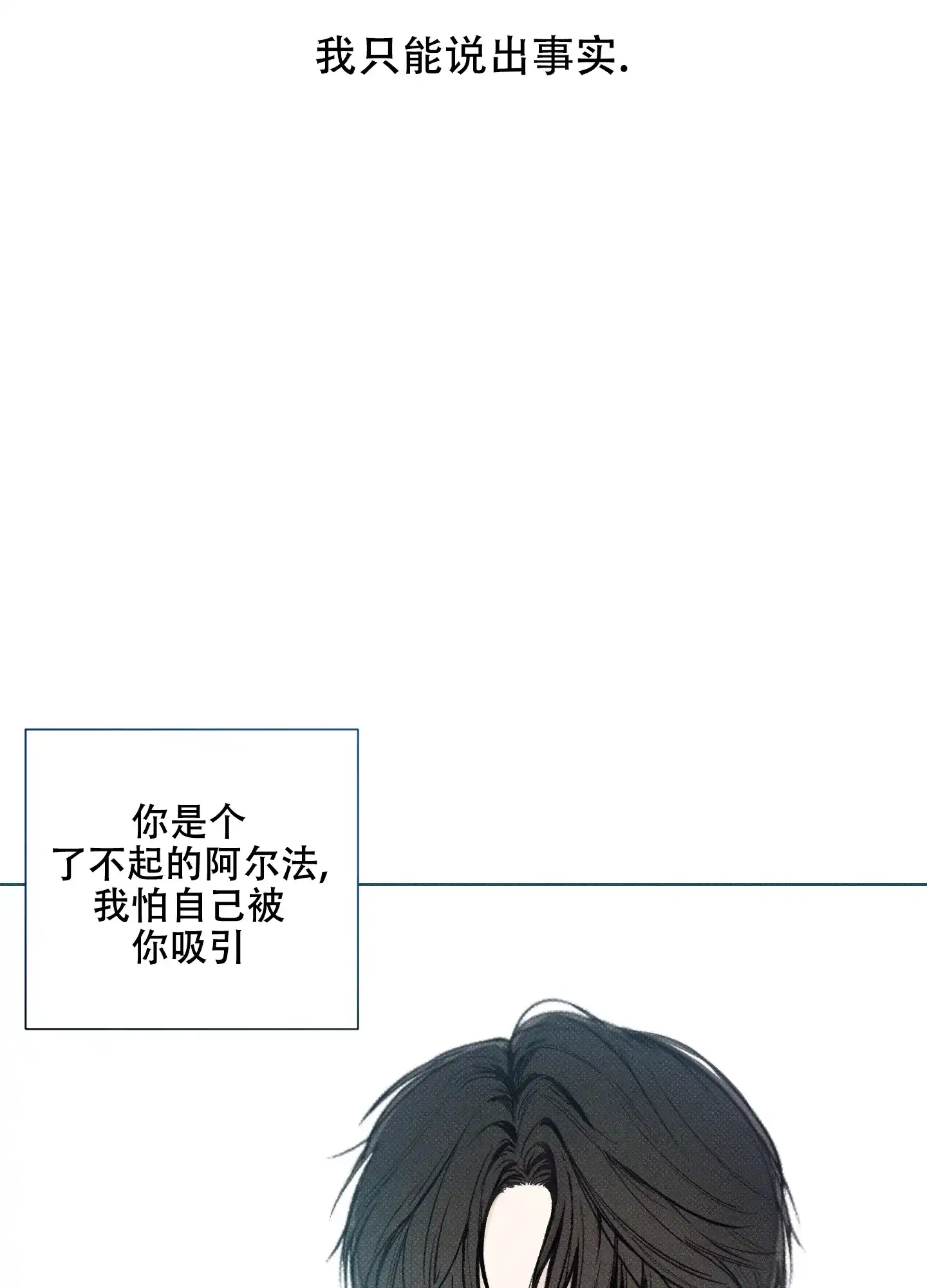 《十二月》第13话 第33页