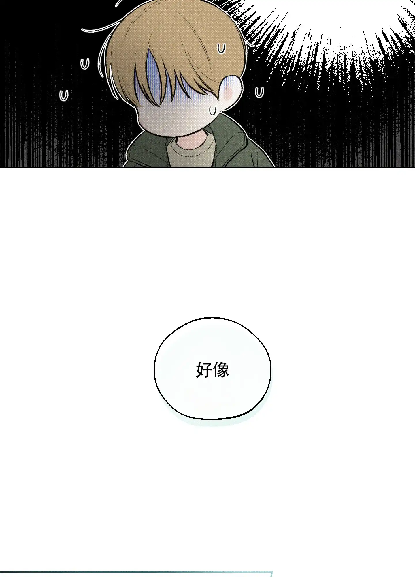 《十二月》第14话 第32页