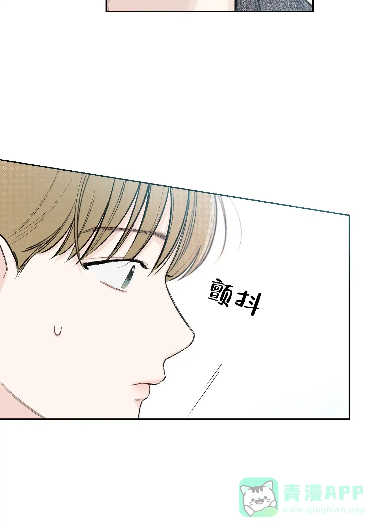 《十二月》第14话 第26页