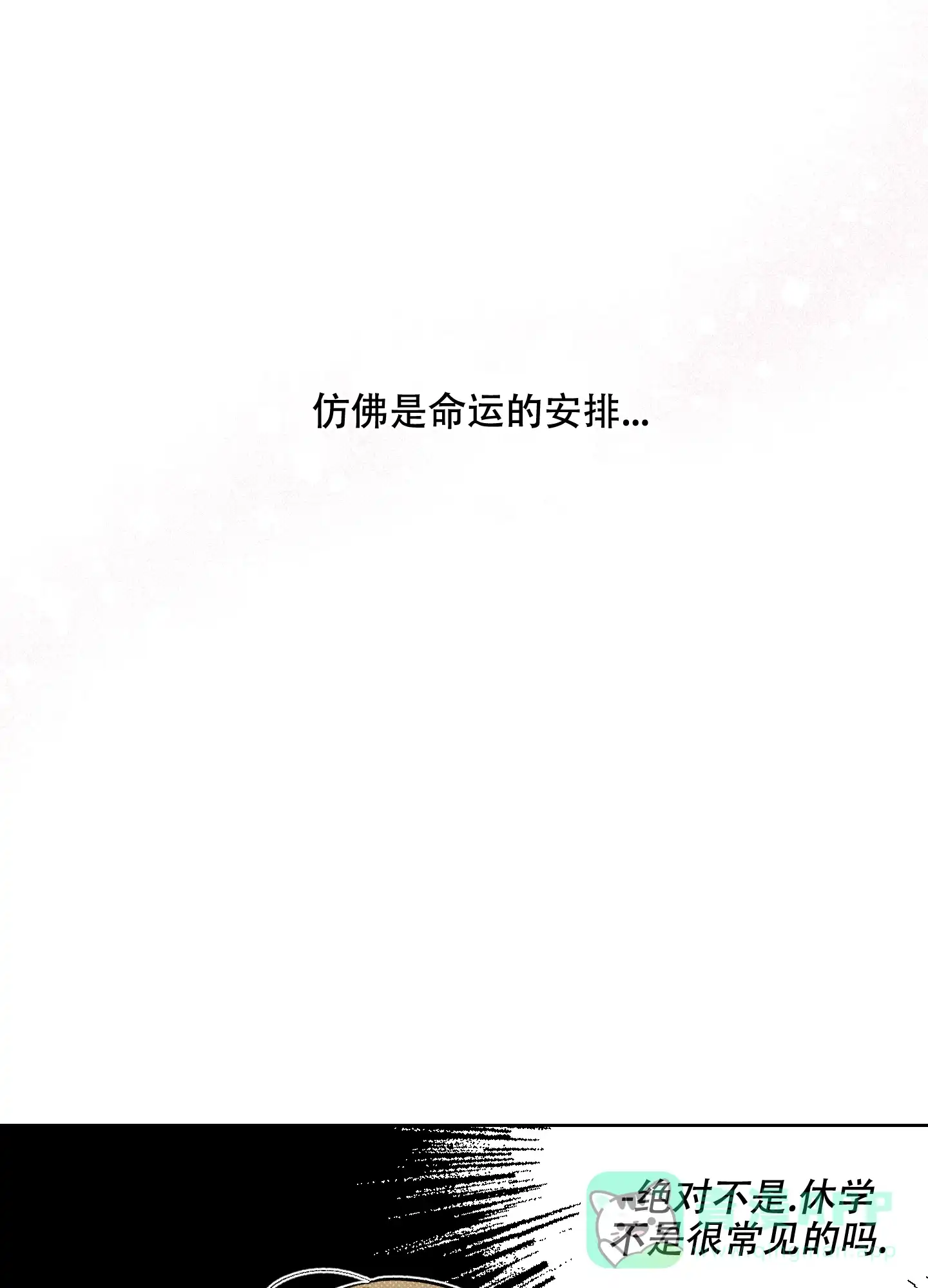 《十二月》第14话 第31页