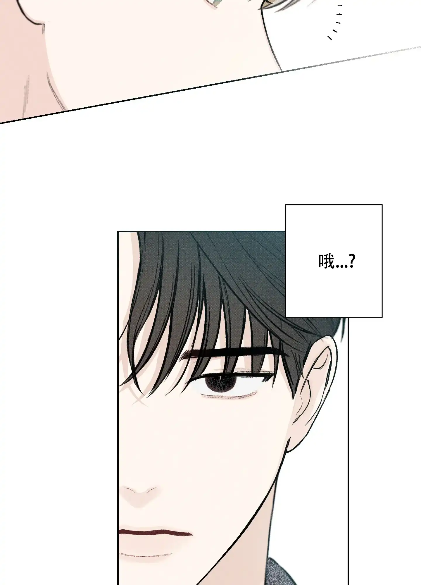 《十二月》第14话 第23页