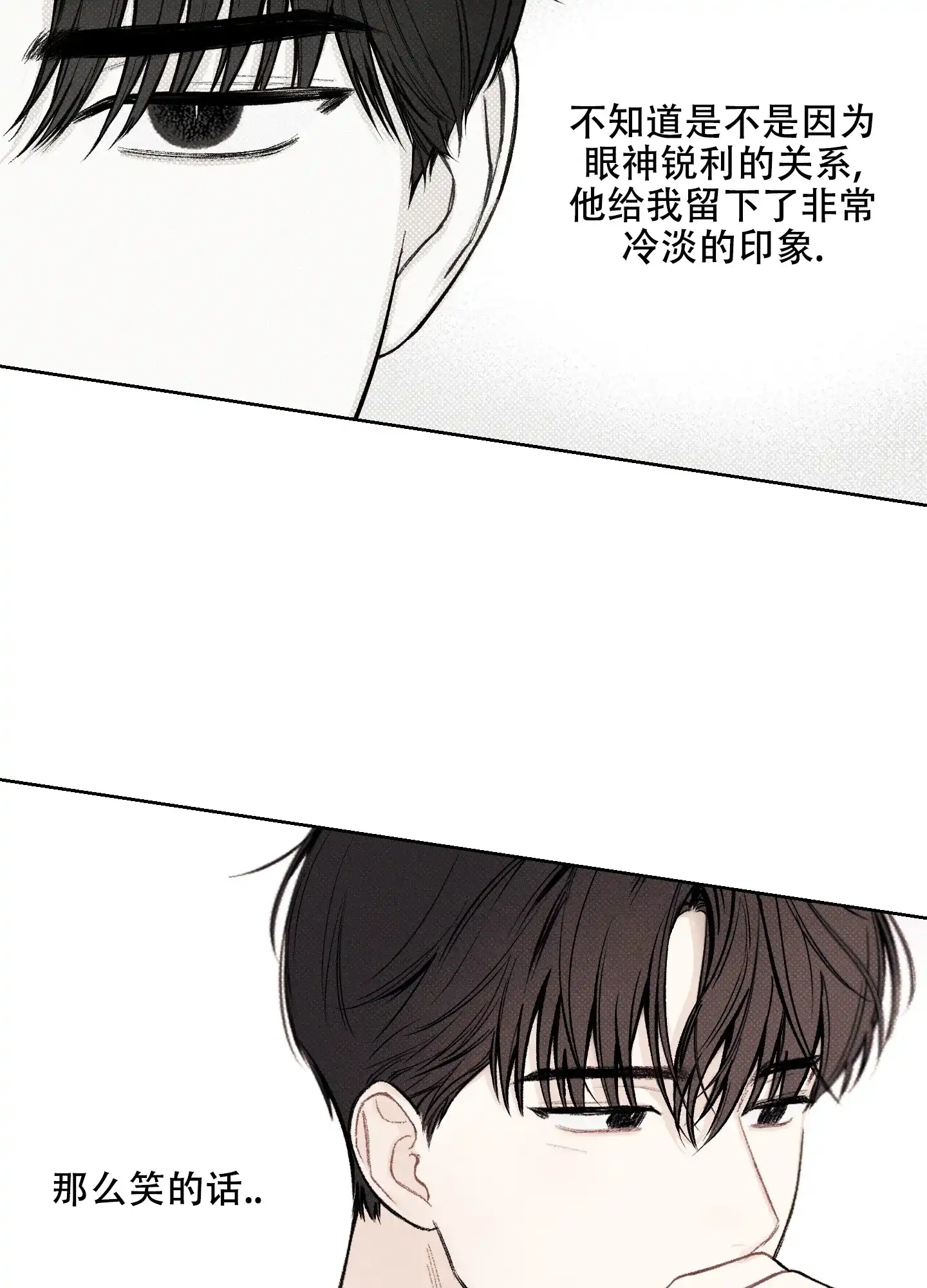 《十二月》第14话 第10页