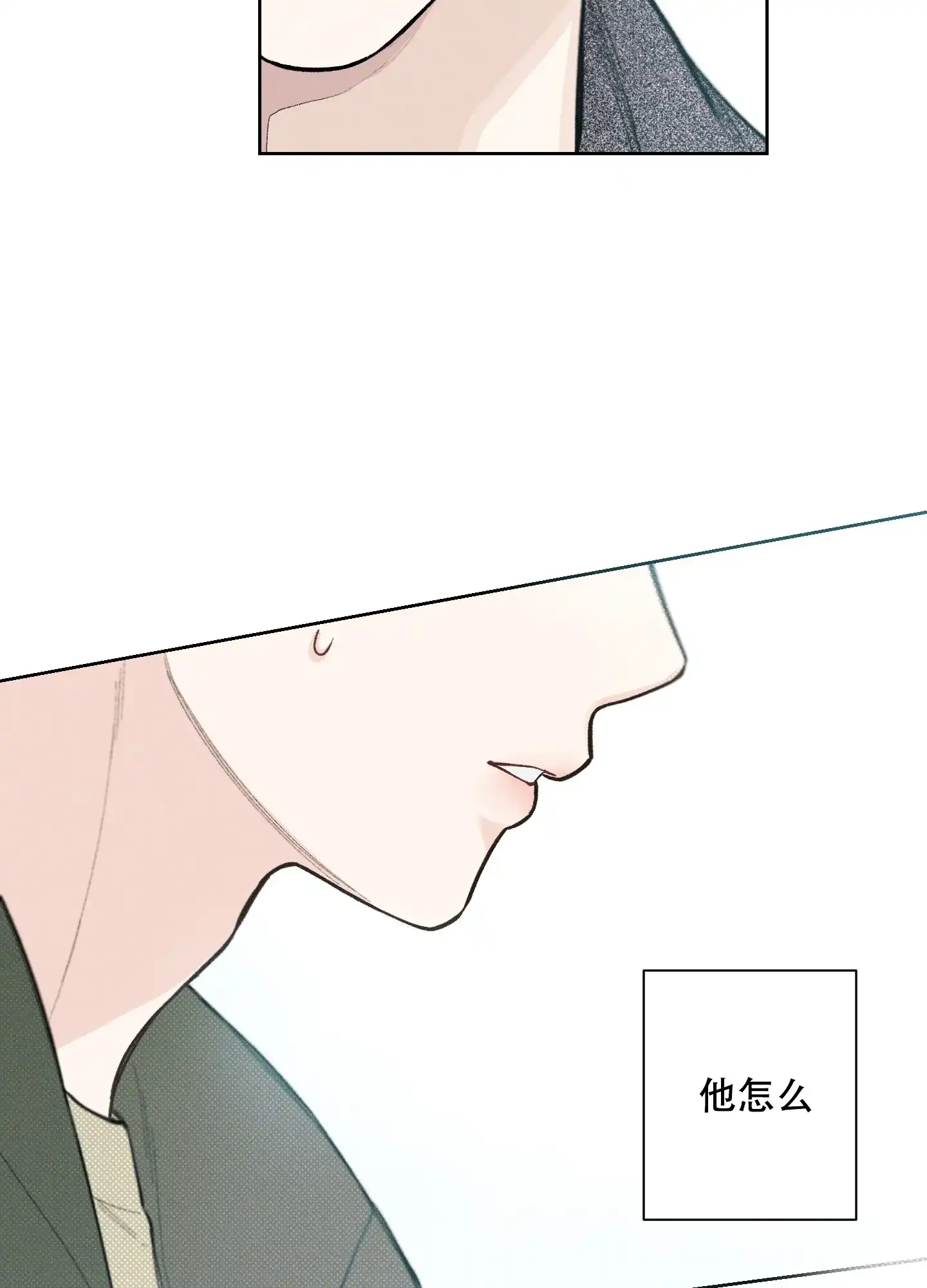 《十二月》第14话 第24页