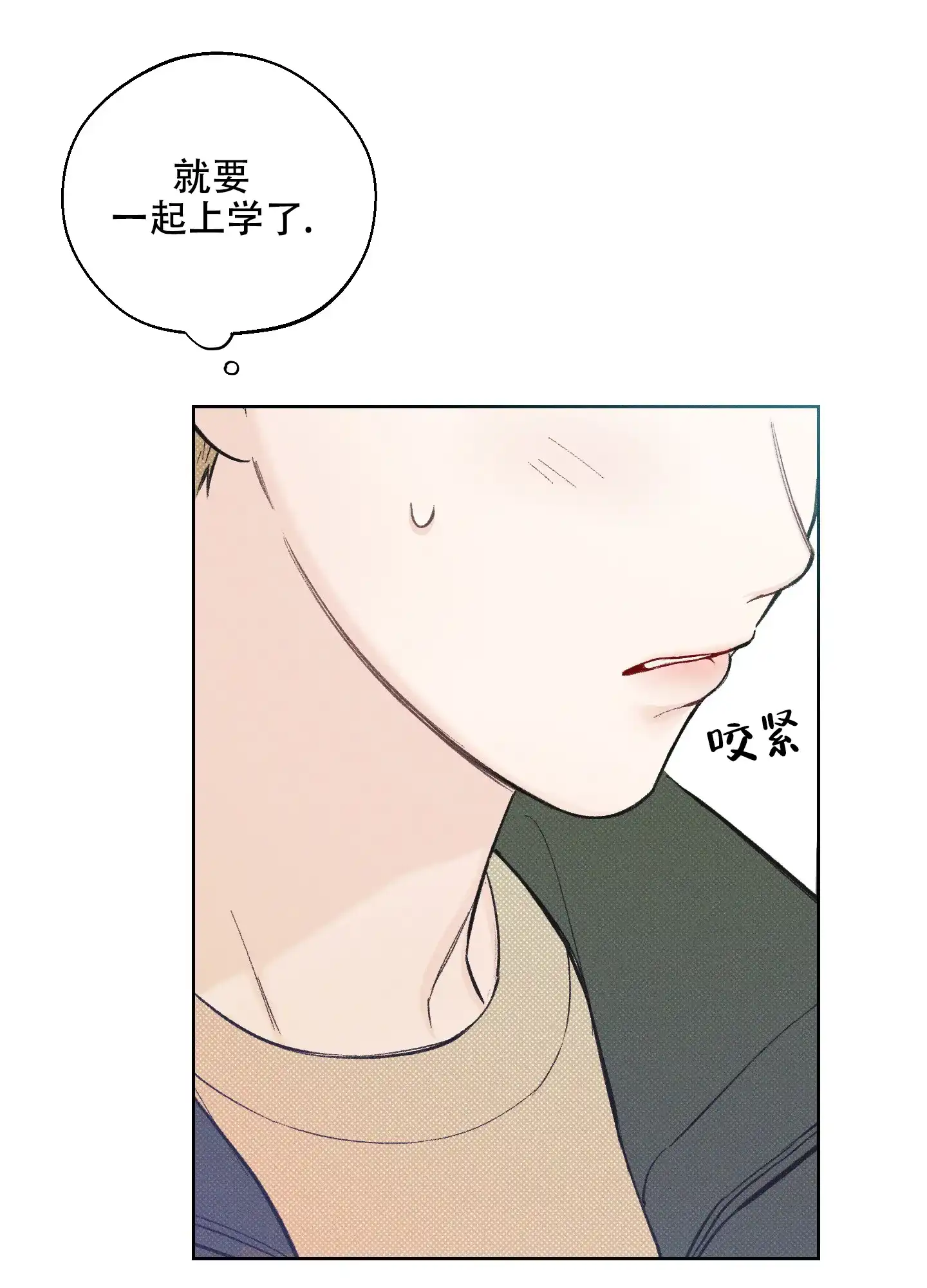 《十二月》第14话 第19页