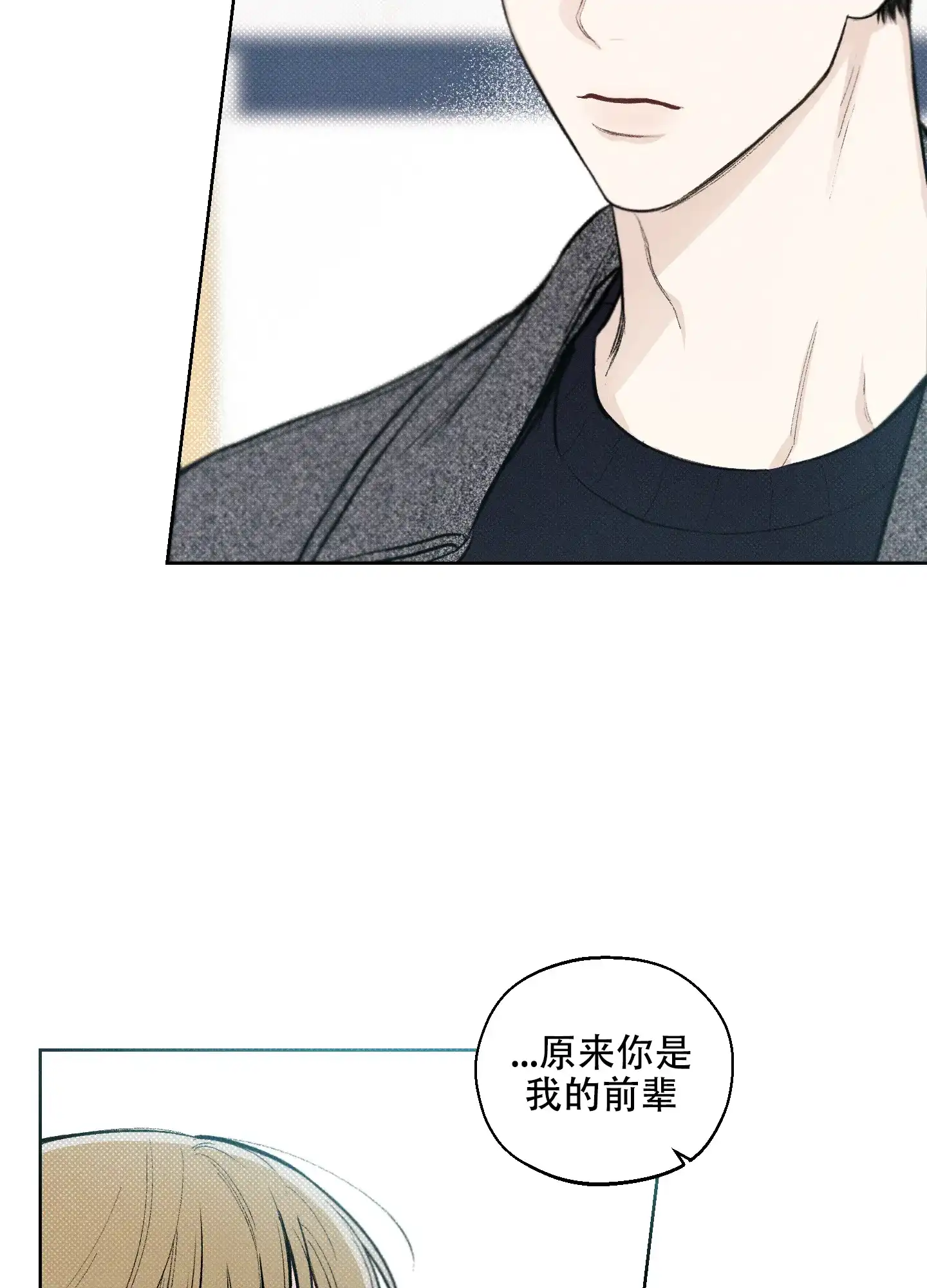 《十二月》第14话 第4页