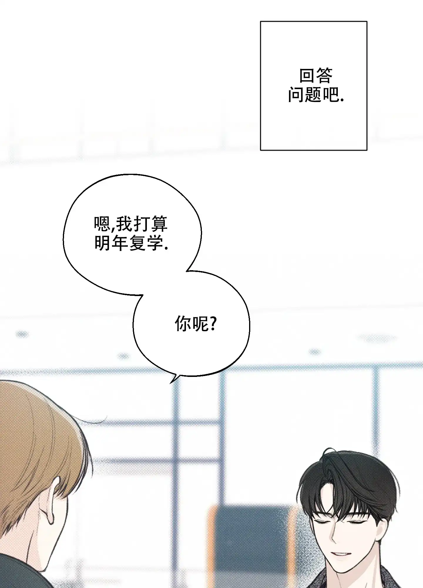 《十二月》第14话 第15页