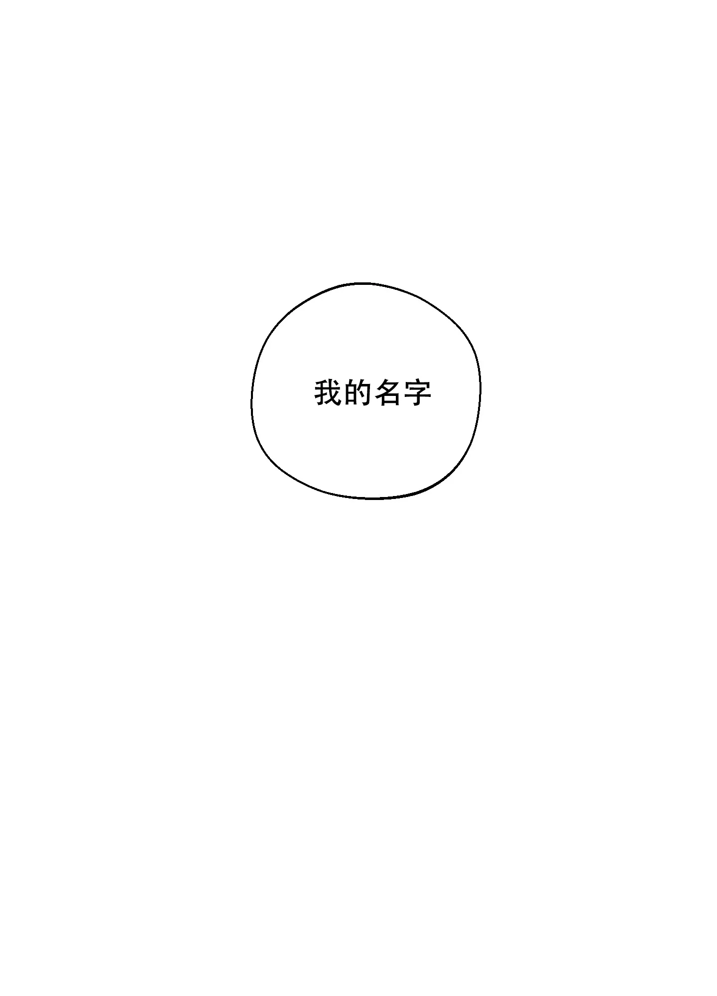 《十二月》第14话 第40页