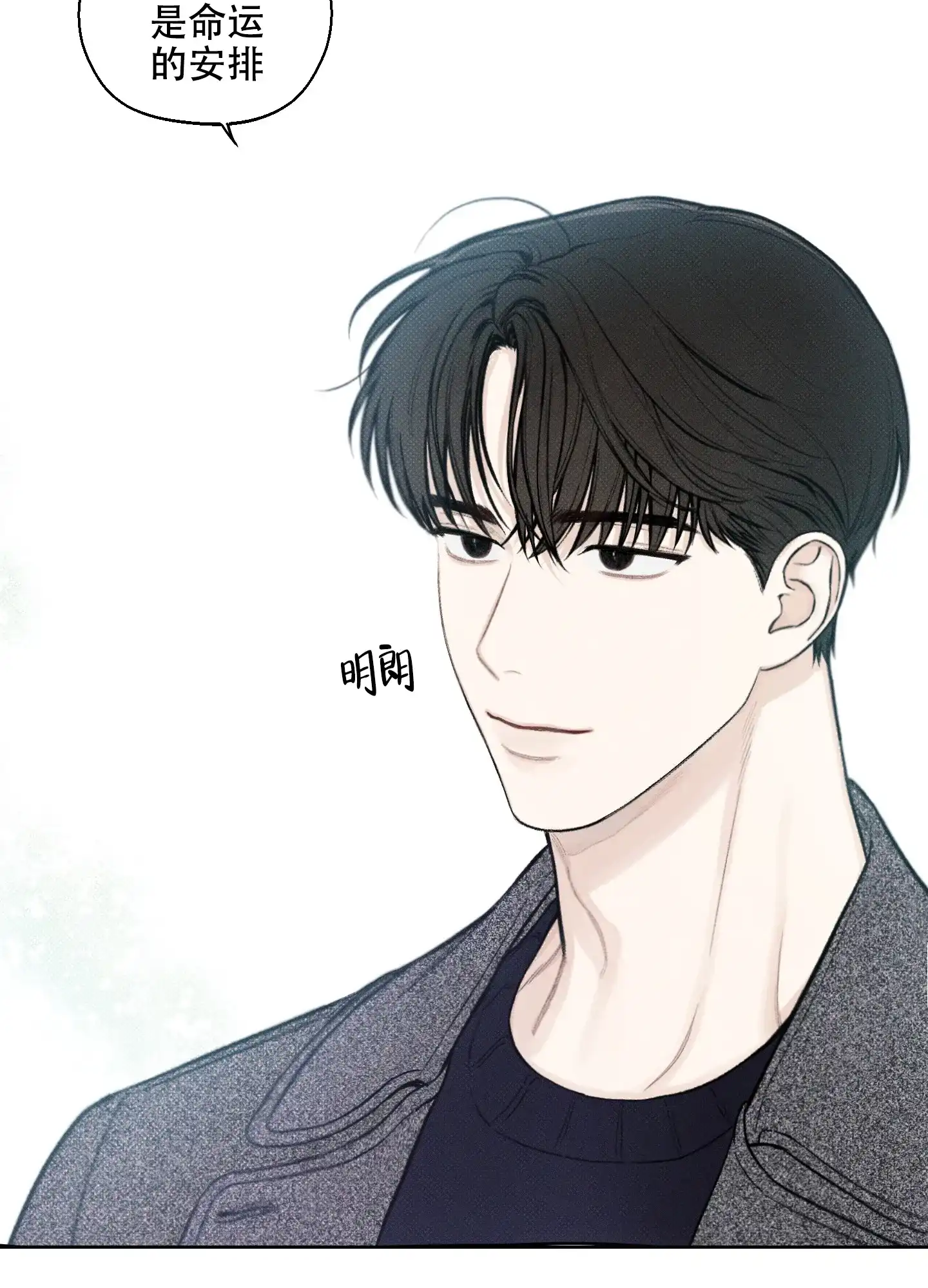 《十二月》第14话 第34页