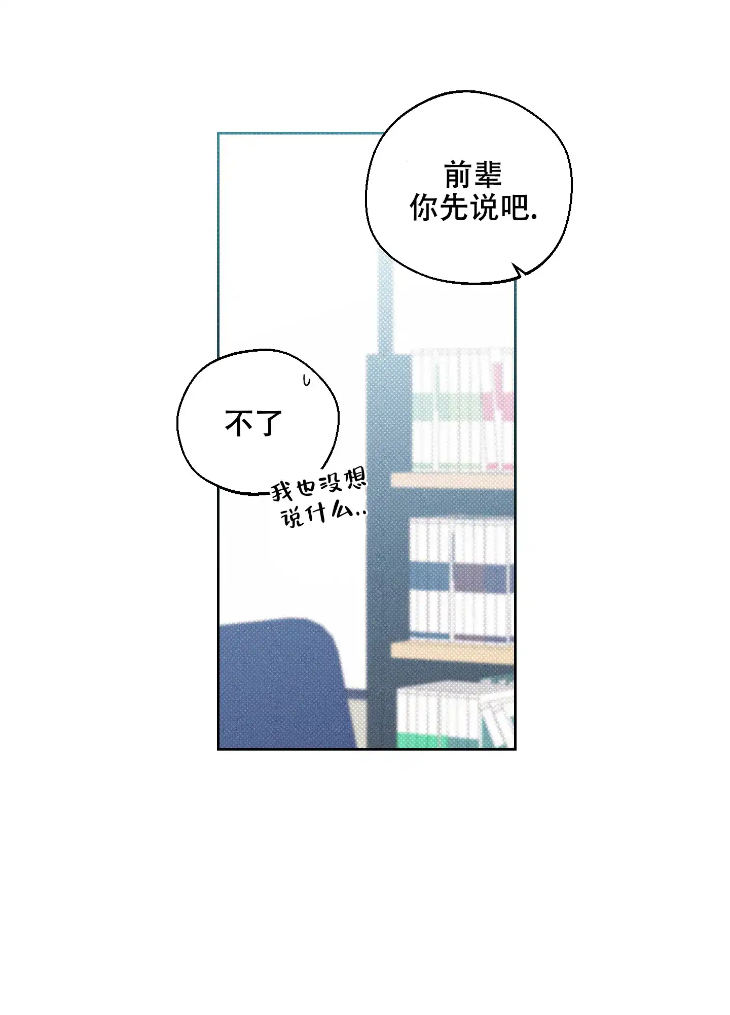 《十二月》第14话 第14页
