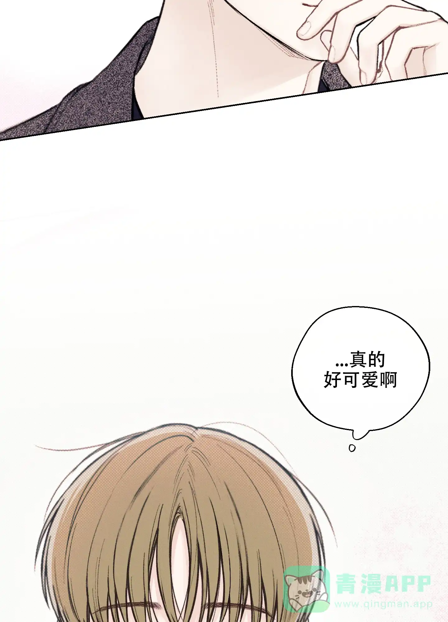 《十二月》第14话 第11页