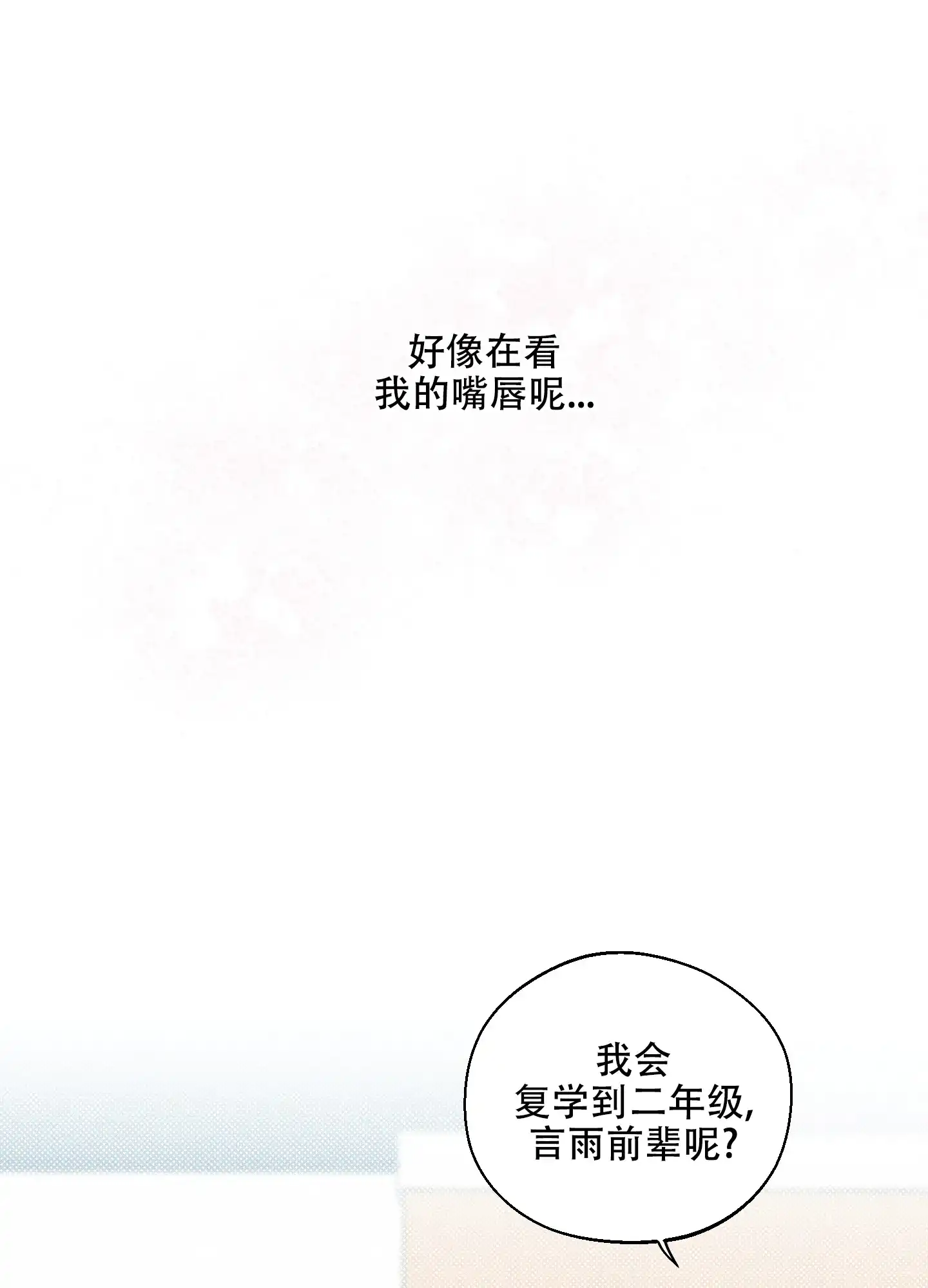 《十二月》第14话 第27页