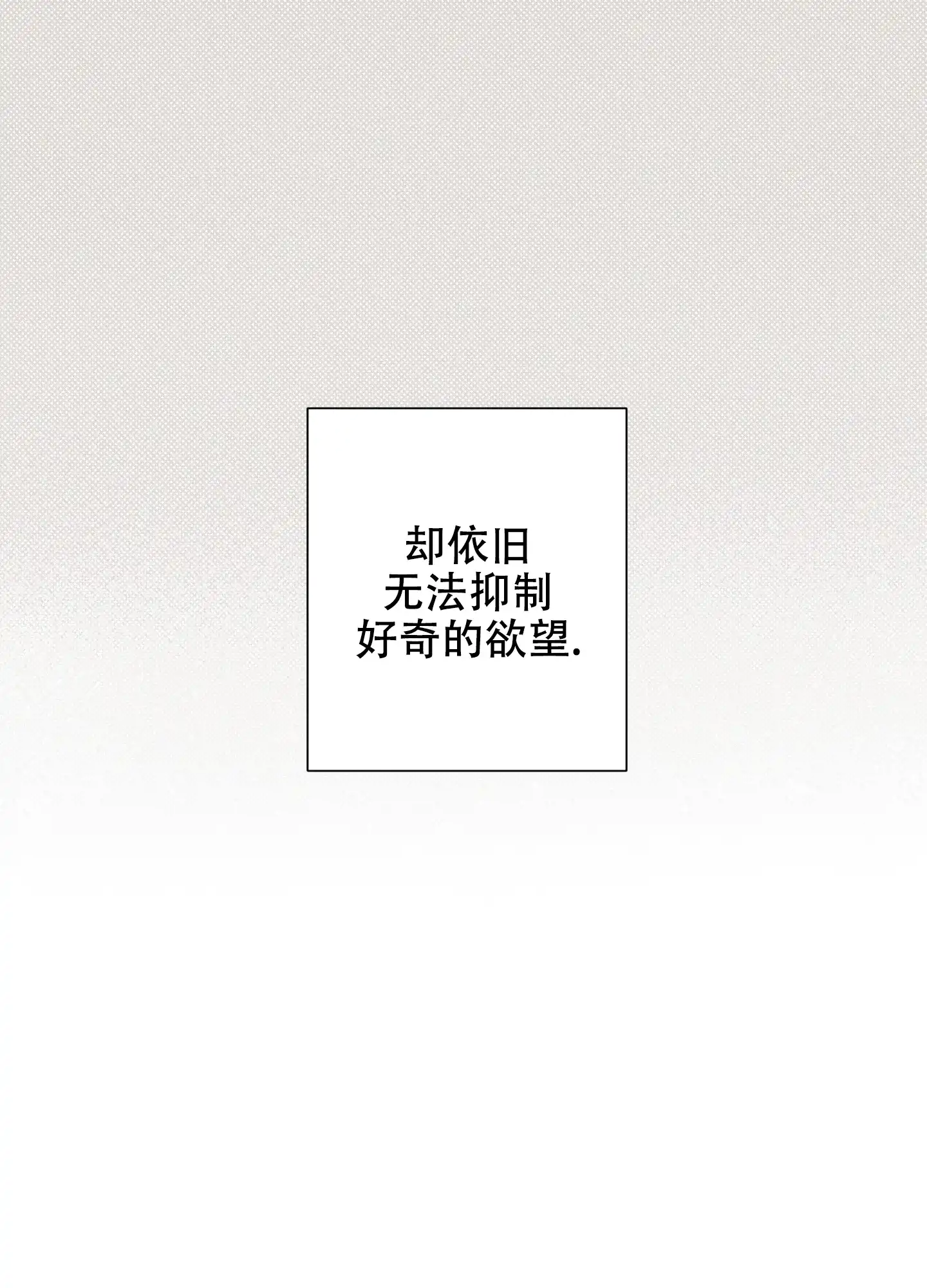 《十二月》第15话 第24页