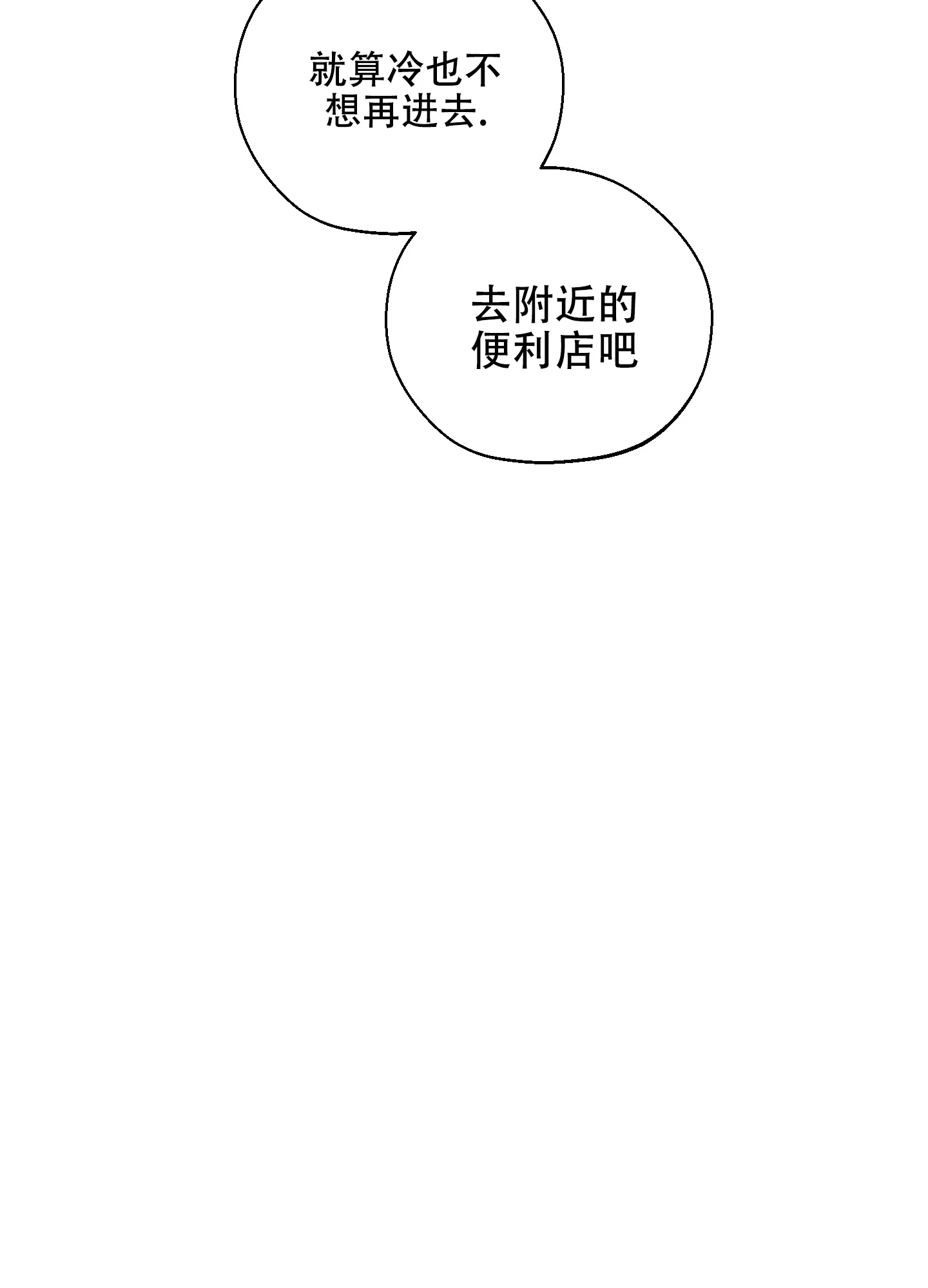 《十二月》第15话 第27页